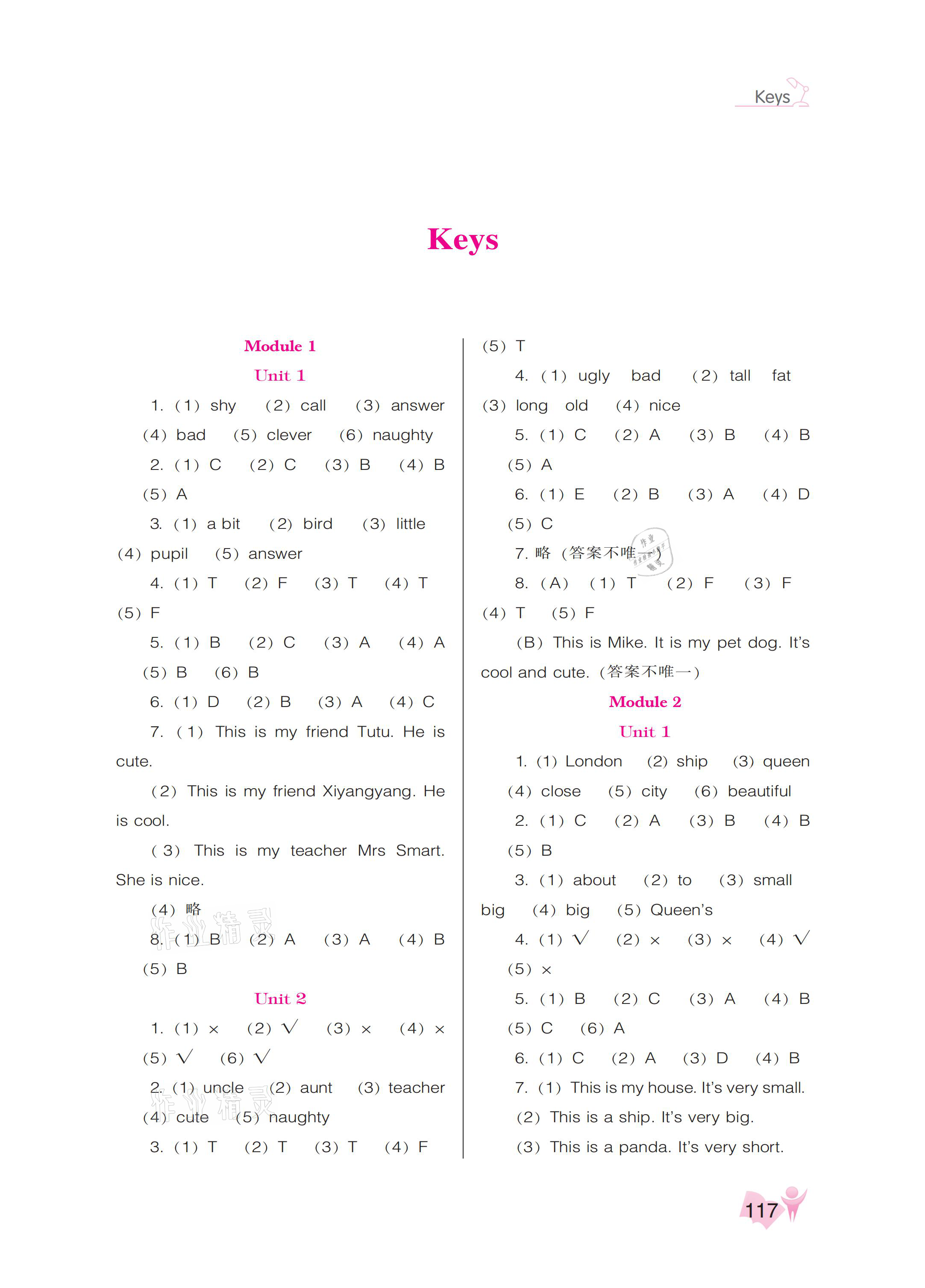 2021年新課程能力培養(yǎng)四年級(jí)英語(yǔ)下冊(cè)外研版三起 參考答案第1頁(yè)