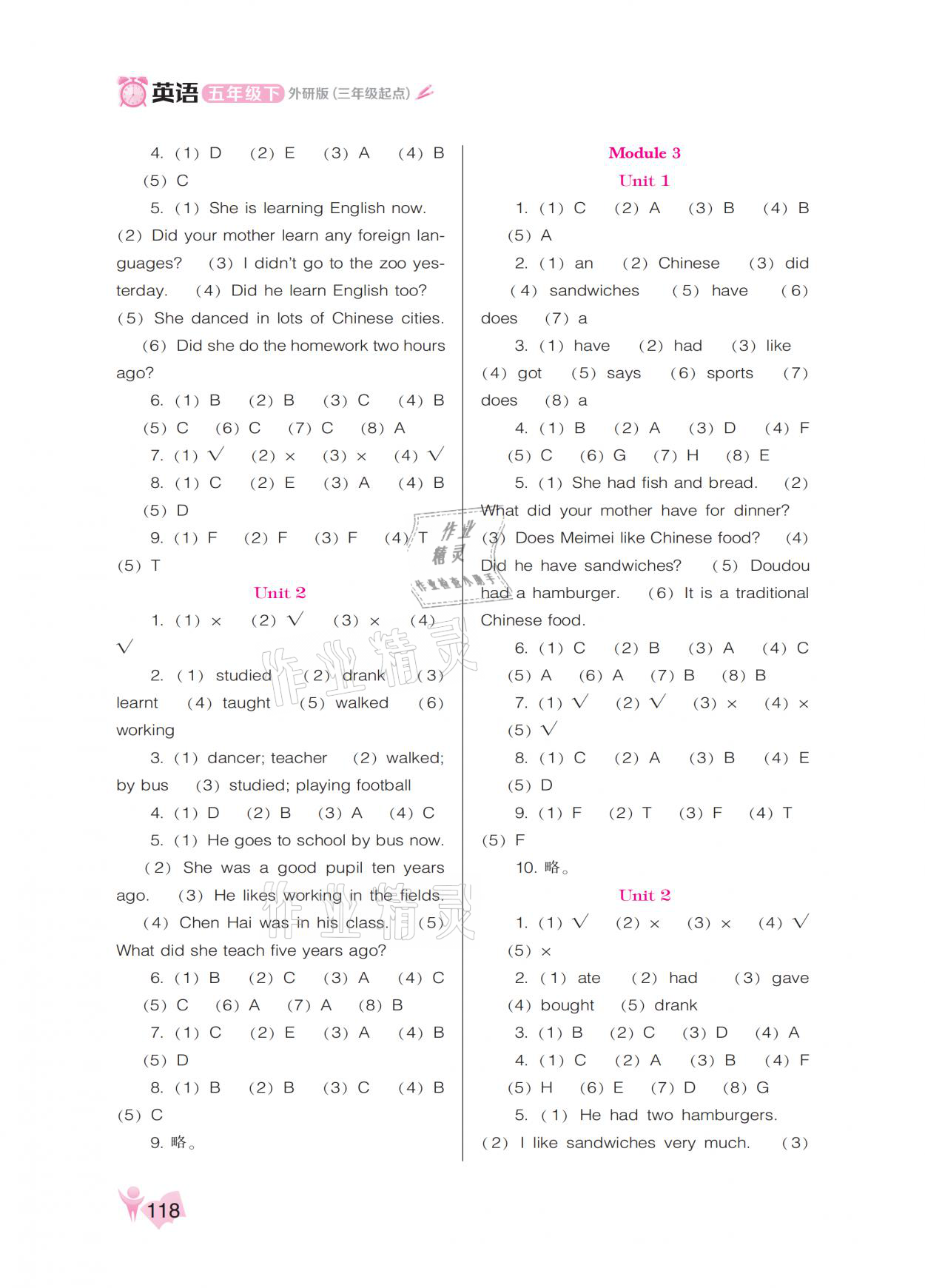 2021年新課程能力培養(yǎng)五年級(jí)英語下冊(cè)外研版三起 參考答案第2頁