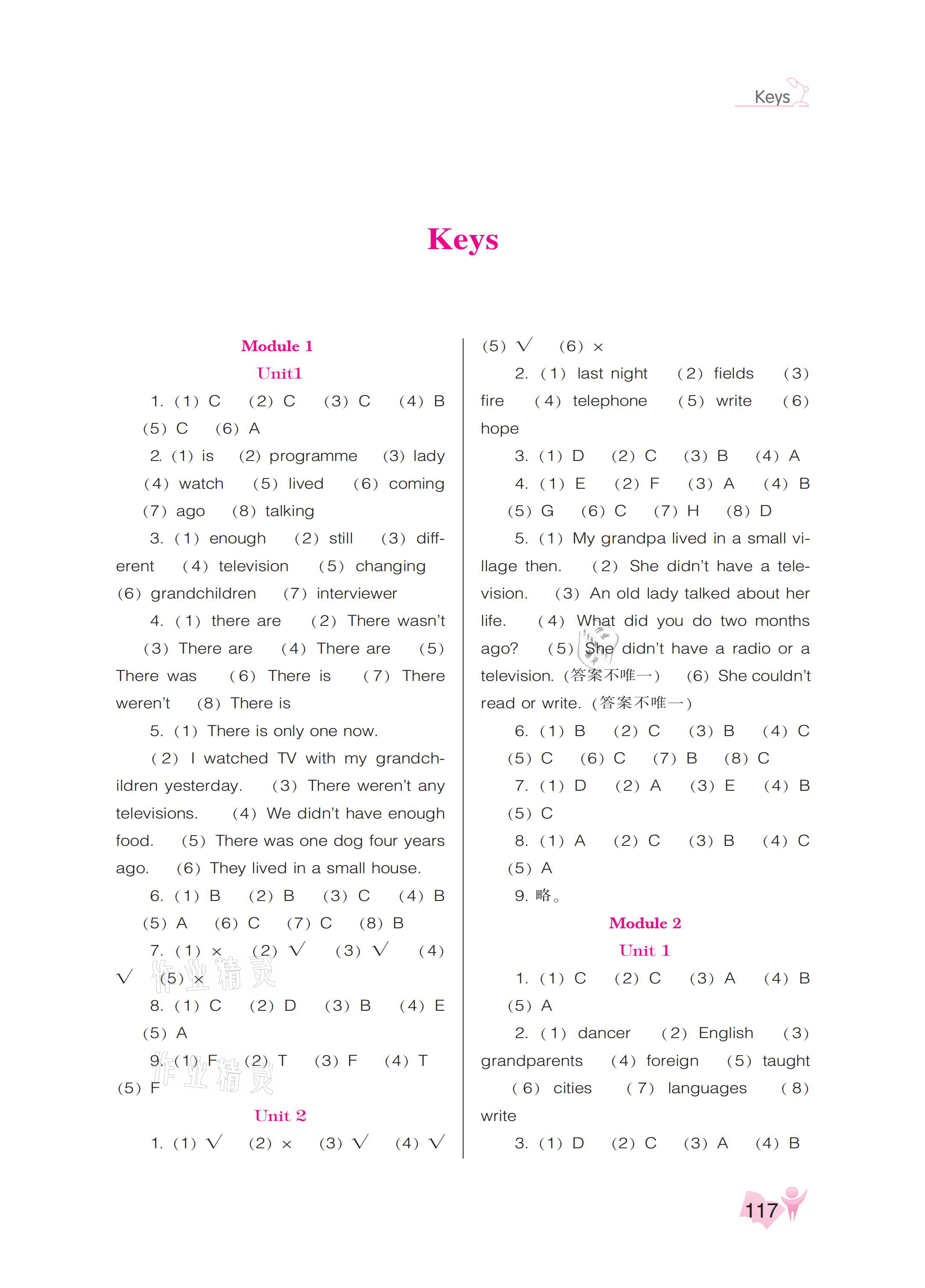 2021年新課程能力培養(yǎng)五年級(jí)英語下冊外研版三起 參考答案第1頁