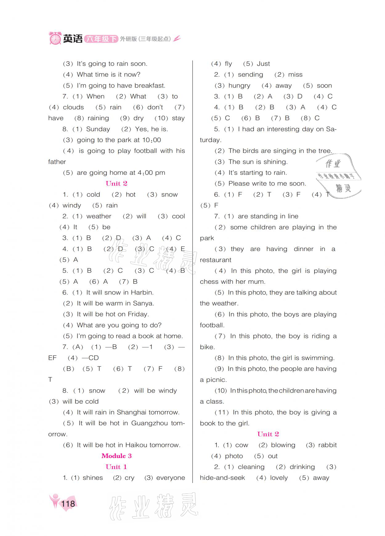 2021年新課程能力培養(yǎng)六年級英語下冊外研版三起 參考答案第2頁