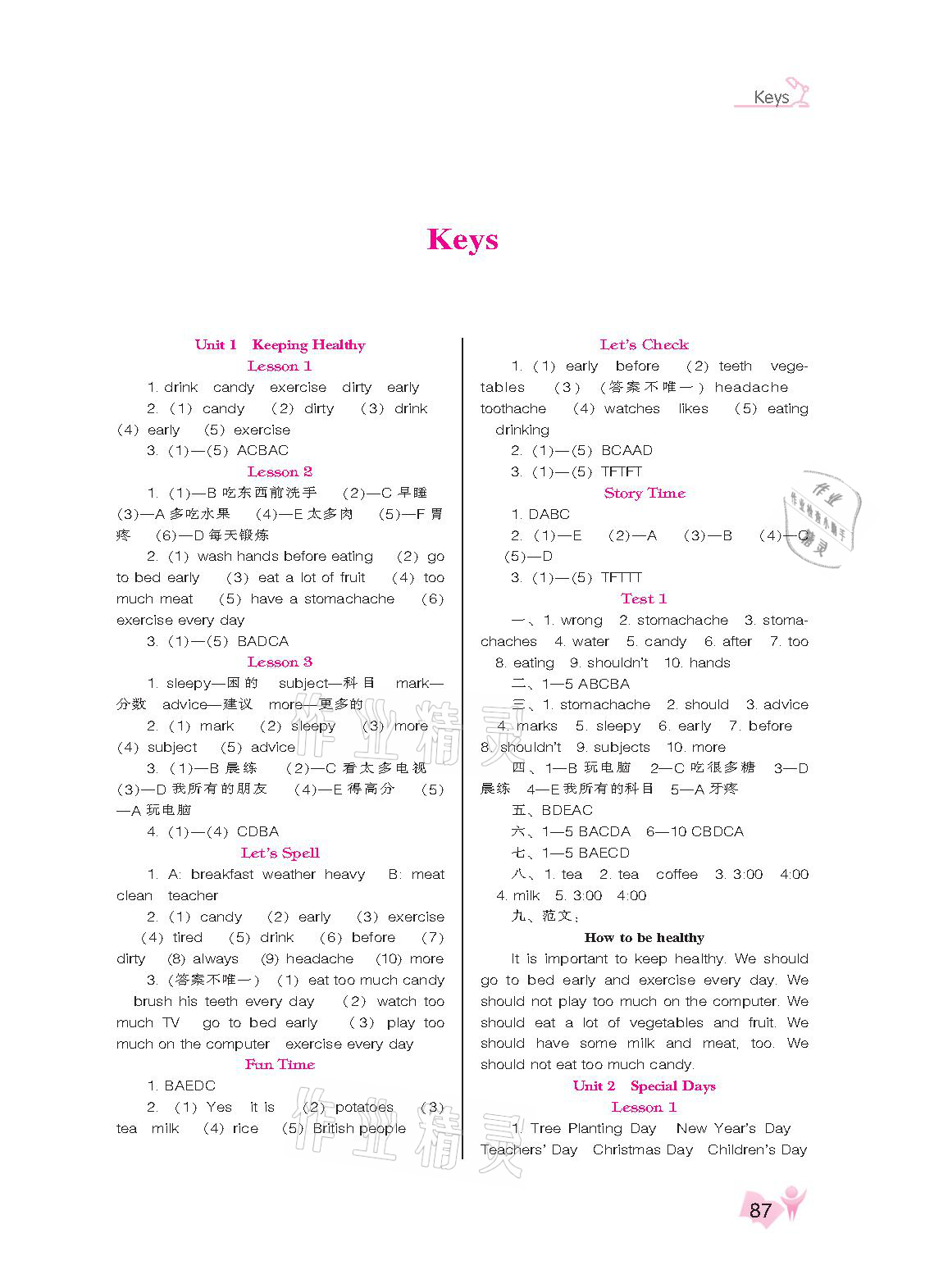 2021年新課程能力培養(yǎng)五年級(jí)英語(yǔ)下冊(cè)人教版一起 參考答案第1頁(yè)