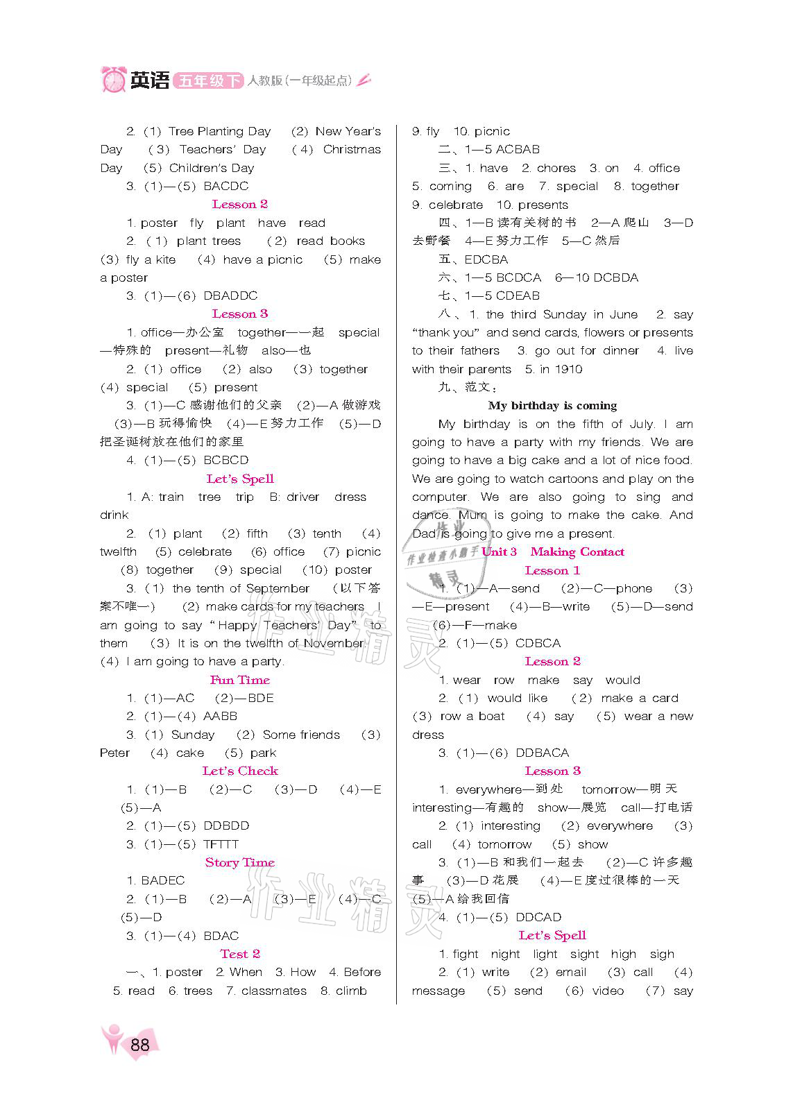 2021年新課程能力培養(yǎng)五年級(jí)英語(yǔ)下冊(cè)人教版一起 參考答案第2頁(yè)