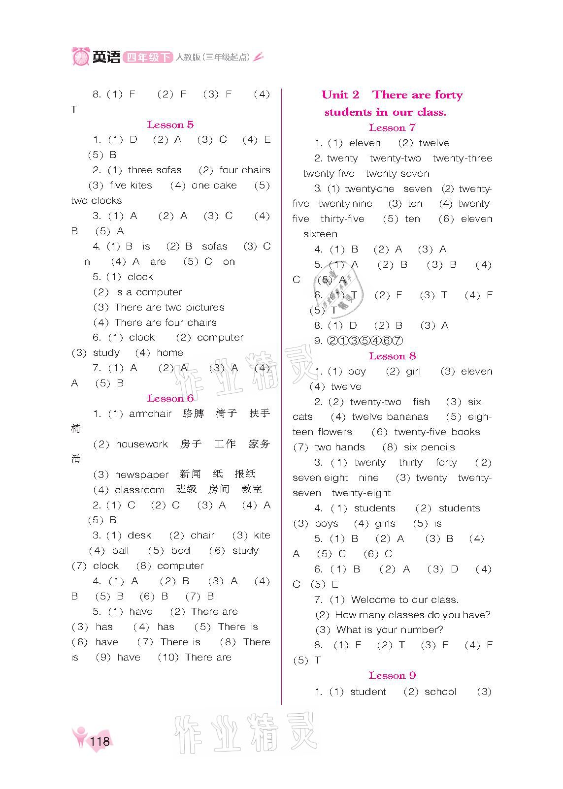 2021年新課程能力培養(yǎng)四年級(jí)英語(yǔ)下冊(cè)人教版三起 參考答案第2頁(yè)