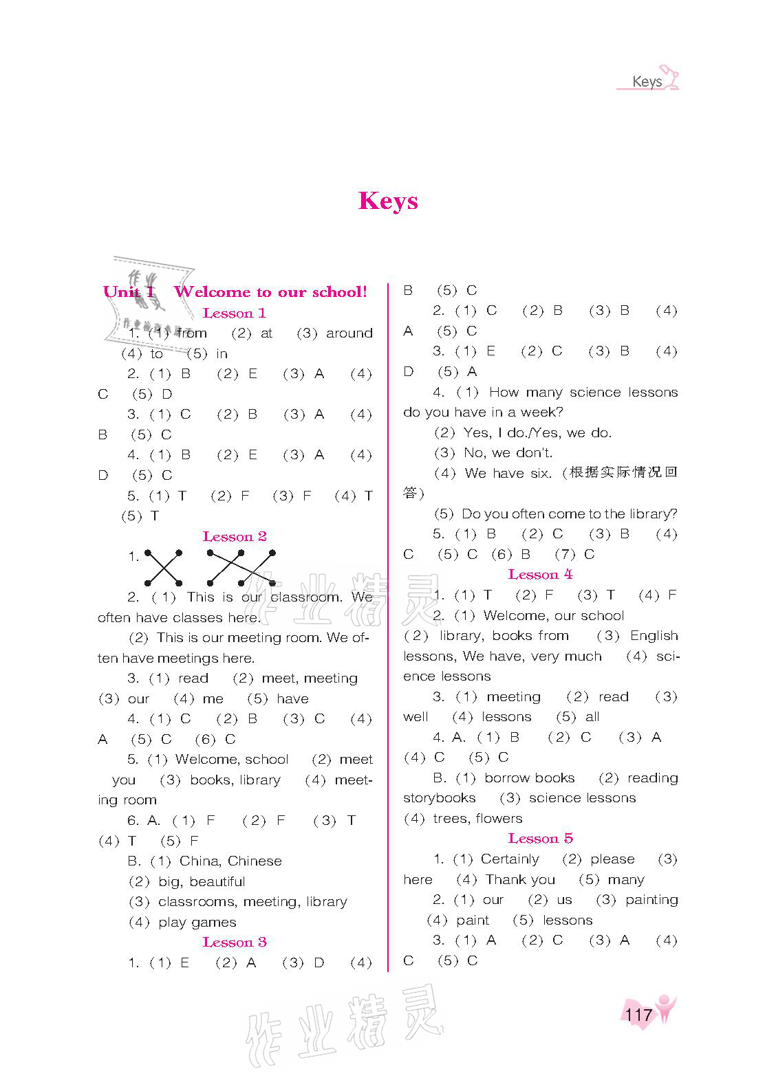 2021年新課程能力培養(yǎng)五年級(jí)英語(yǔ)下冊(cè)人教版三起 參考答案第1頁(yè)