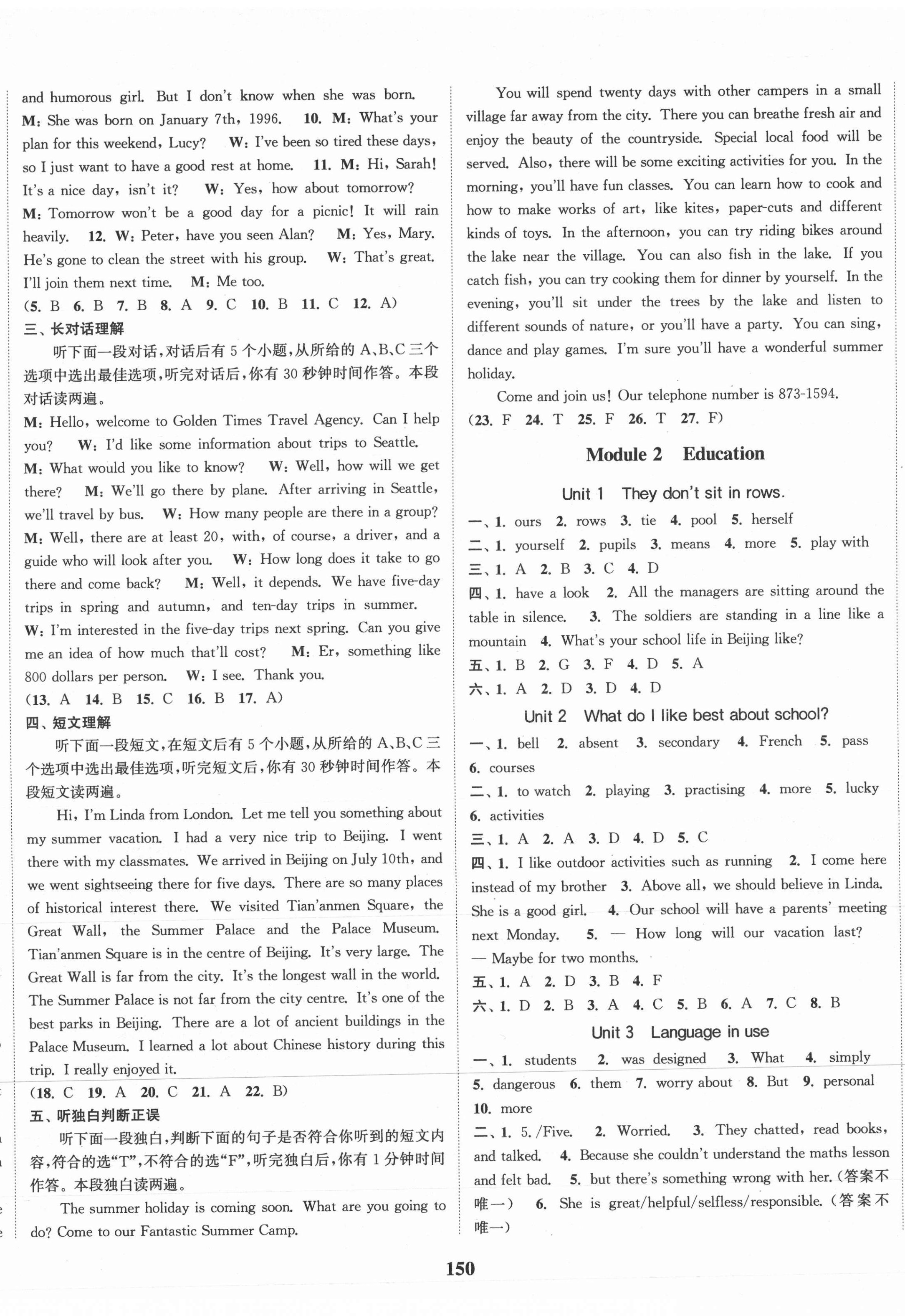 2021年通城學(xué)典課時(shí)作業(yè)本九年級(jí)英語下冊(cè)外研版大連專版 第2頁