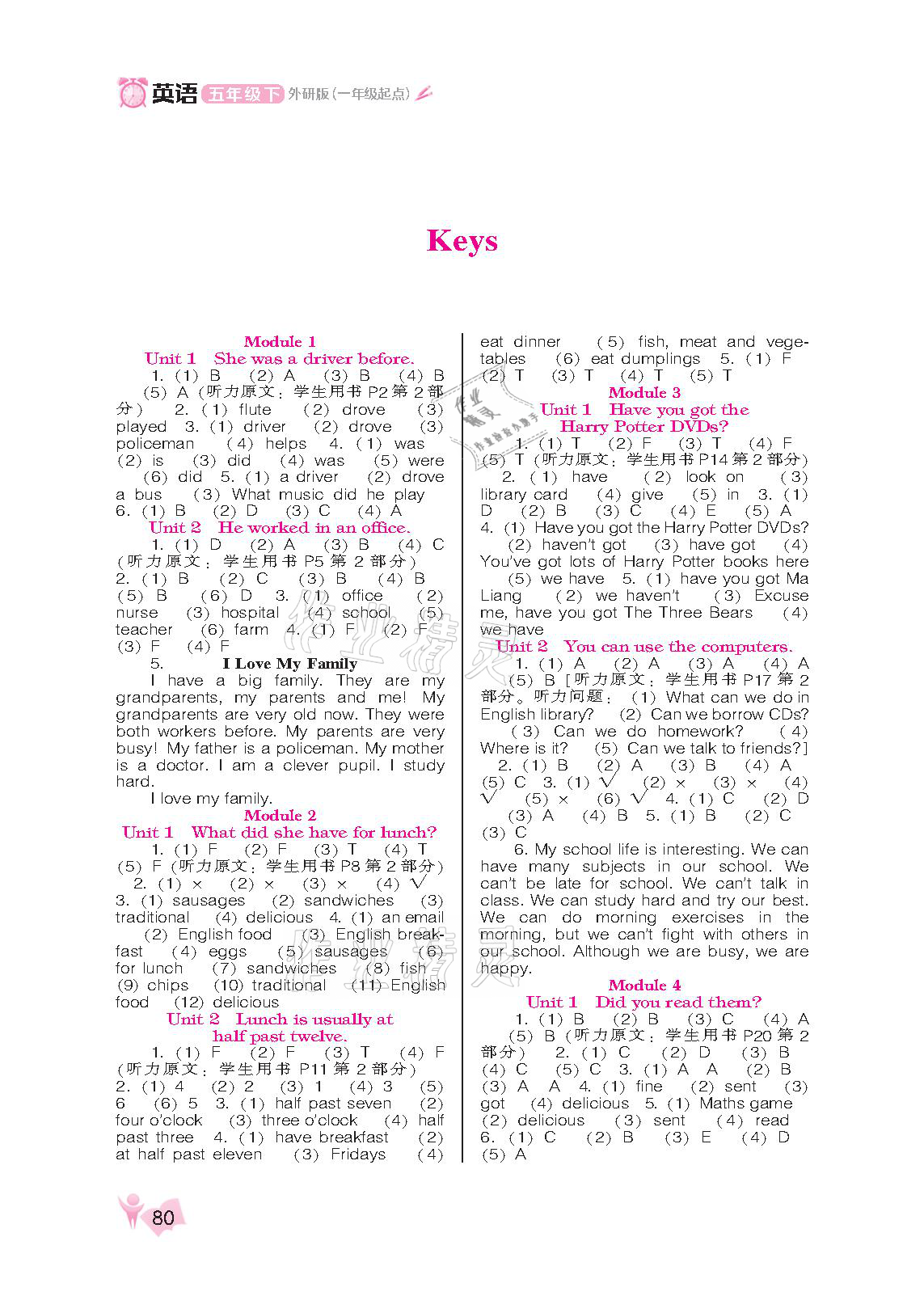 2021年新課程能力培養(yǎng)五年級(jí)英語下冊外研版一起 參考答案第1頁