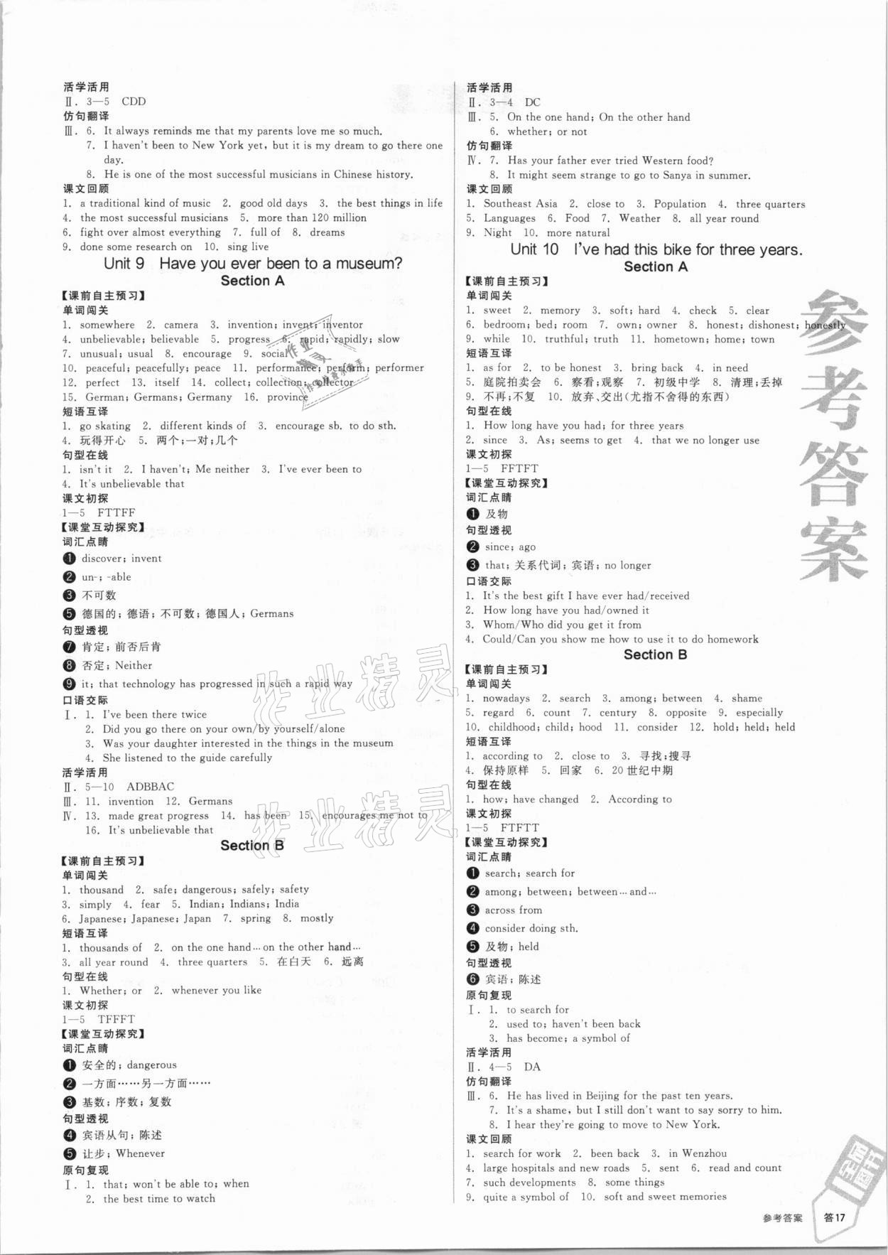 2021年全品學練考八年級英語下冊人教版江西專版 第5頁