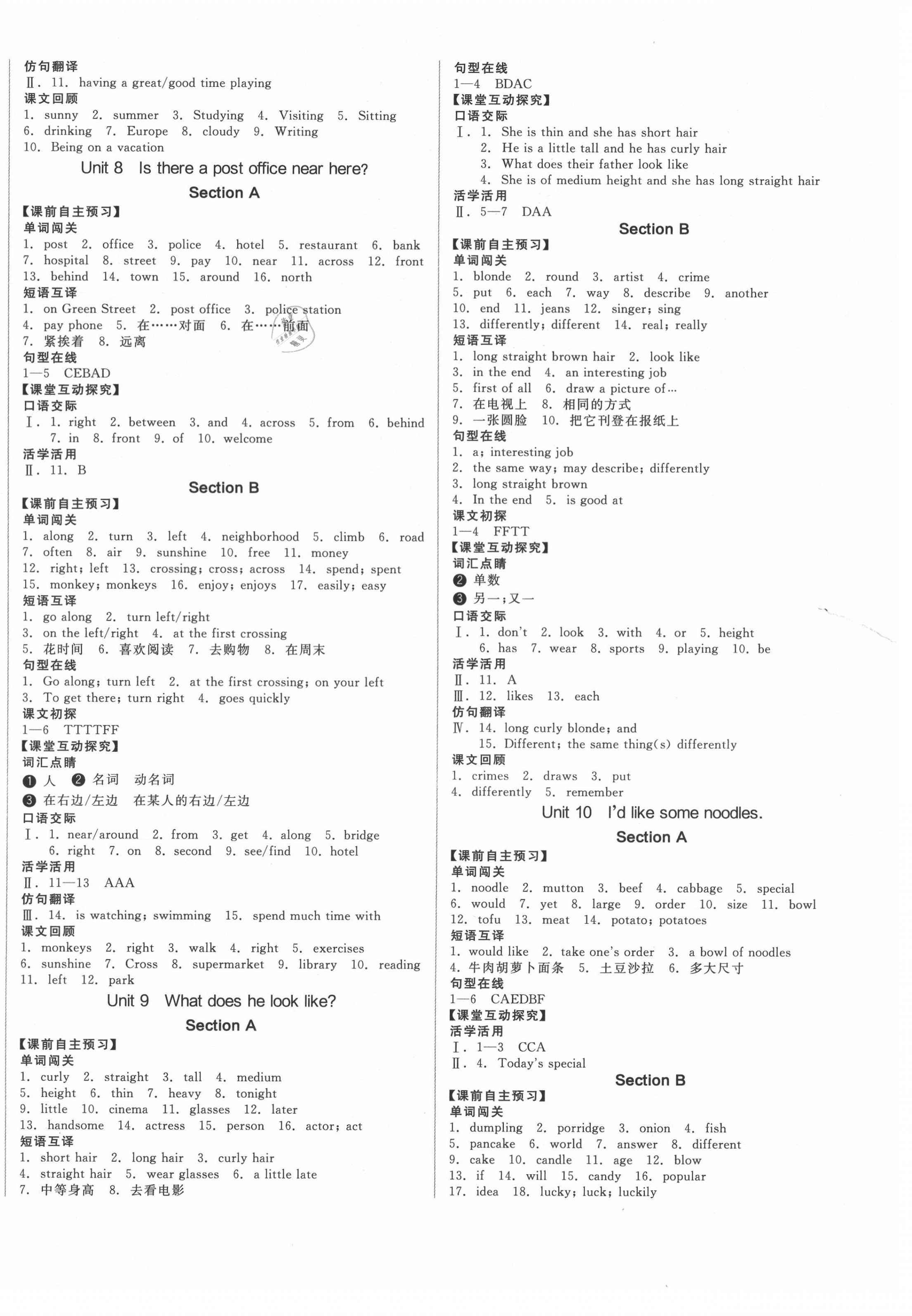 2021年全品學練考英語七年級下冊人教版江西專版 第4頁