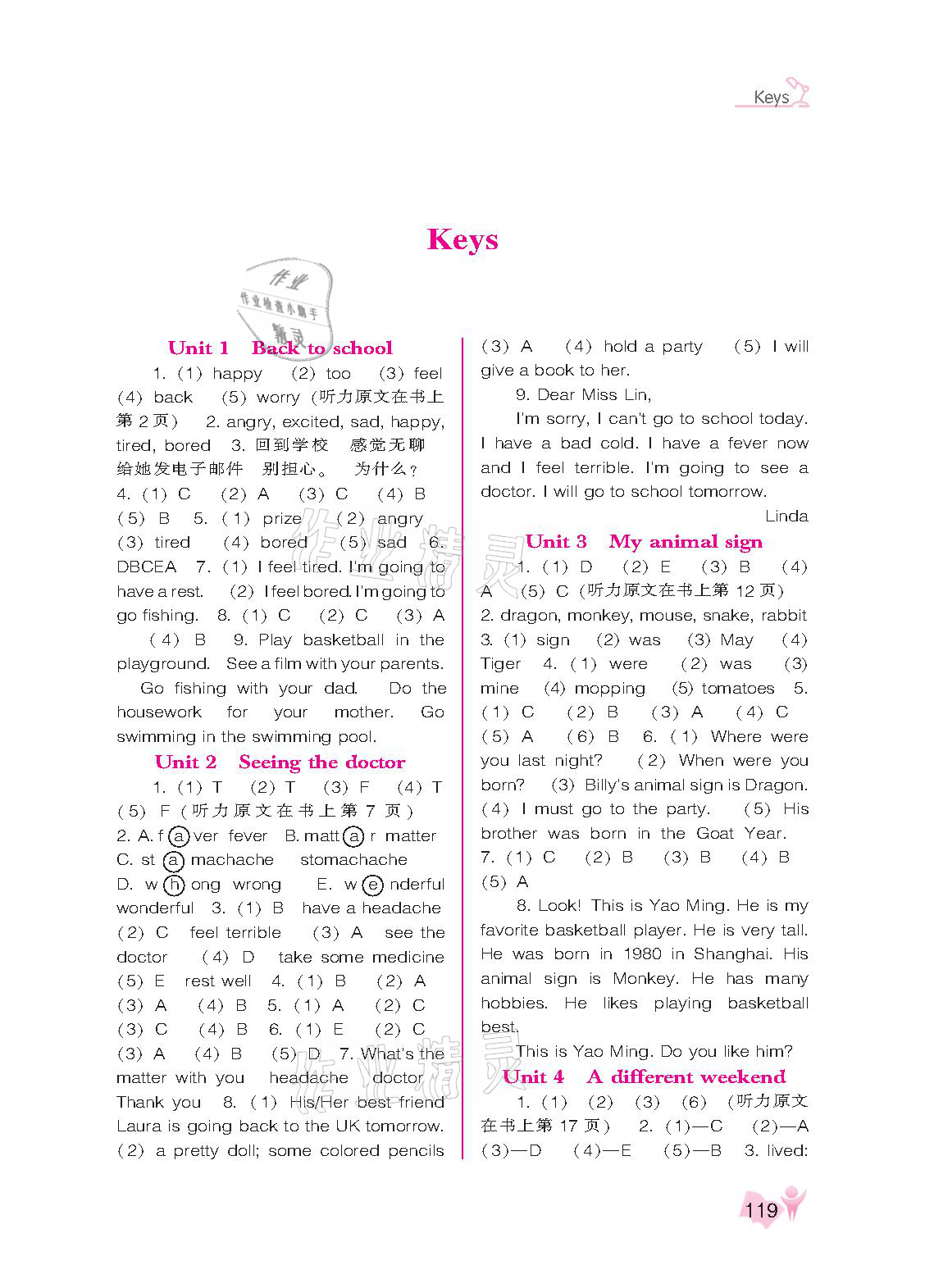 2021年新課程能力培養(yǎng)六年級(jí)英語(yǔ)下冊(cè)遼師大版三起 參考答案第1頁(yè)