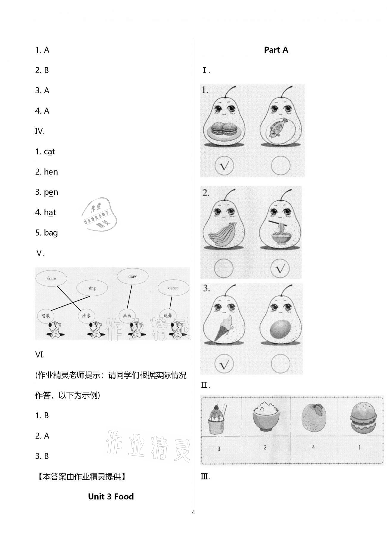 2021年英語(yǔ)新啟航三年級(jí)下冊(cè)閩教版福建教育出版社 第4頁(yè)