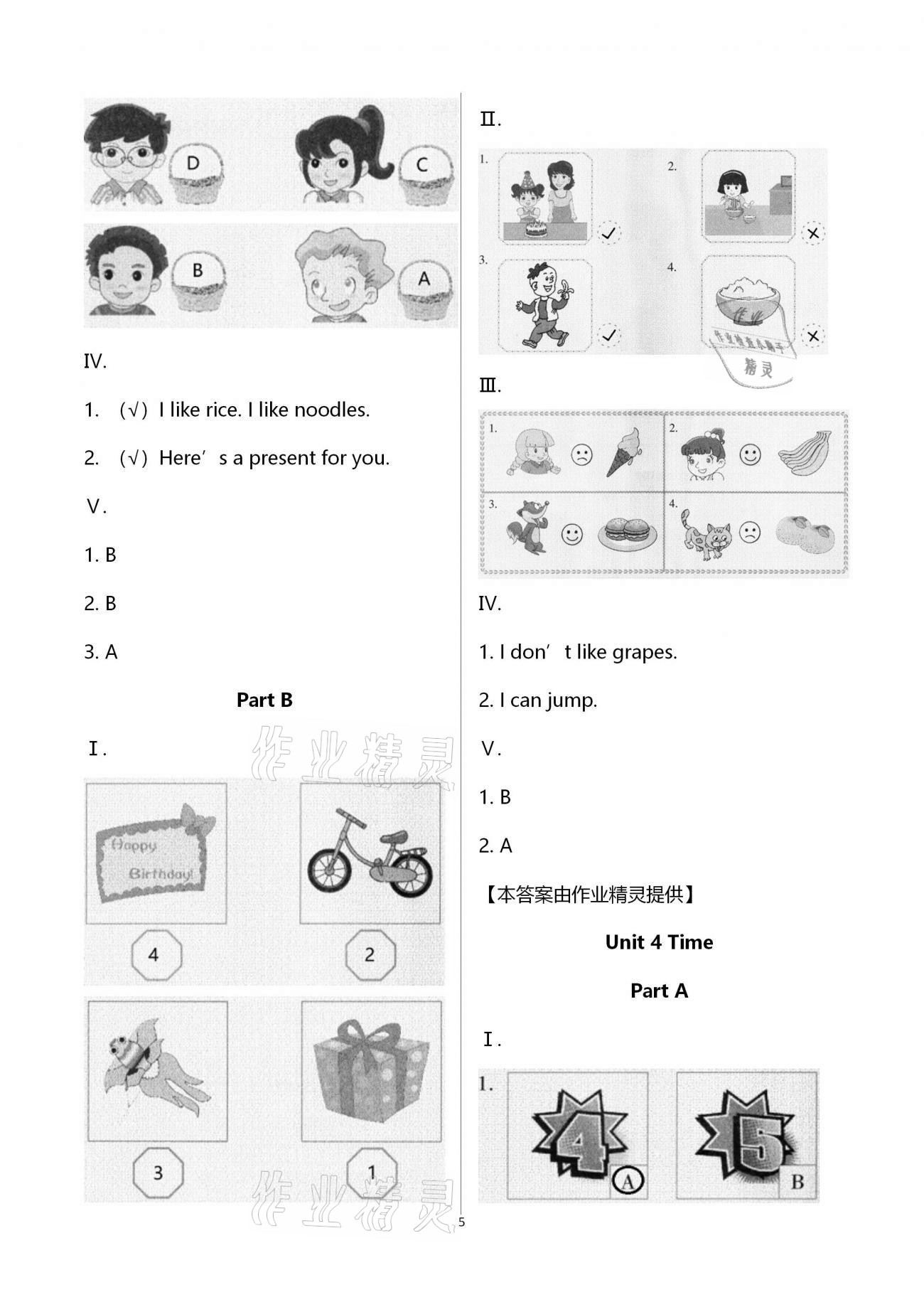 2021年英語新啟航三年級(jí)下冊閩教版福建教育出版社 第5頁