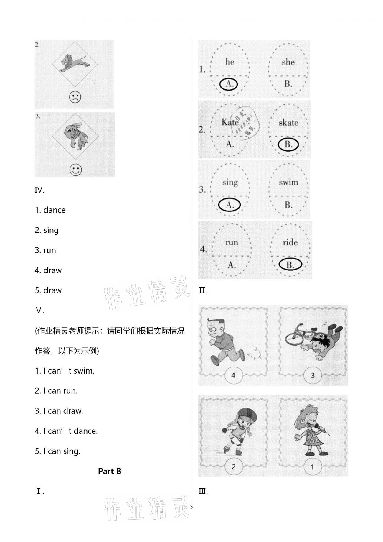 2021年英語(yǔ)新啟航三年級(jí)下冊(cè)閩教版福建教育出版社 第3頁(yè)