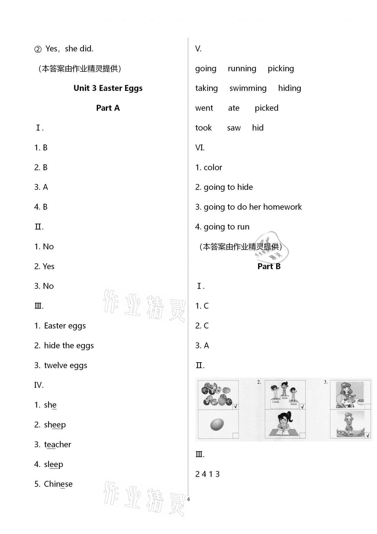 2021年英語新啟航五年級(jí)下冊(cè)閩教版福建教育出版社 第4頁