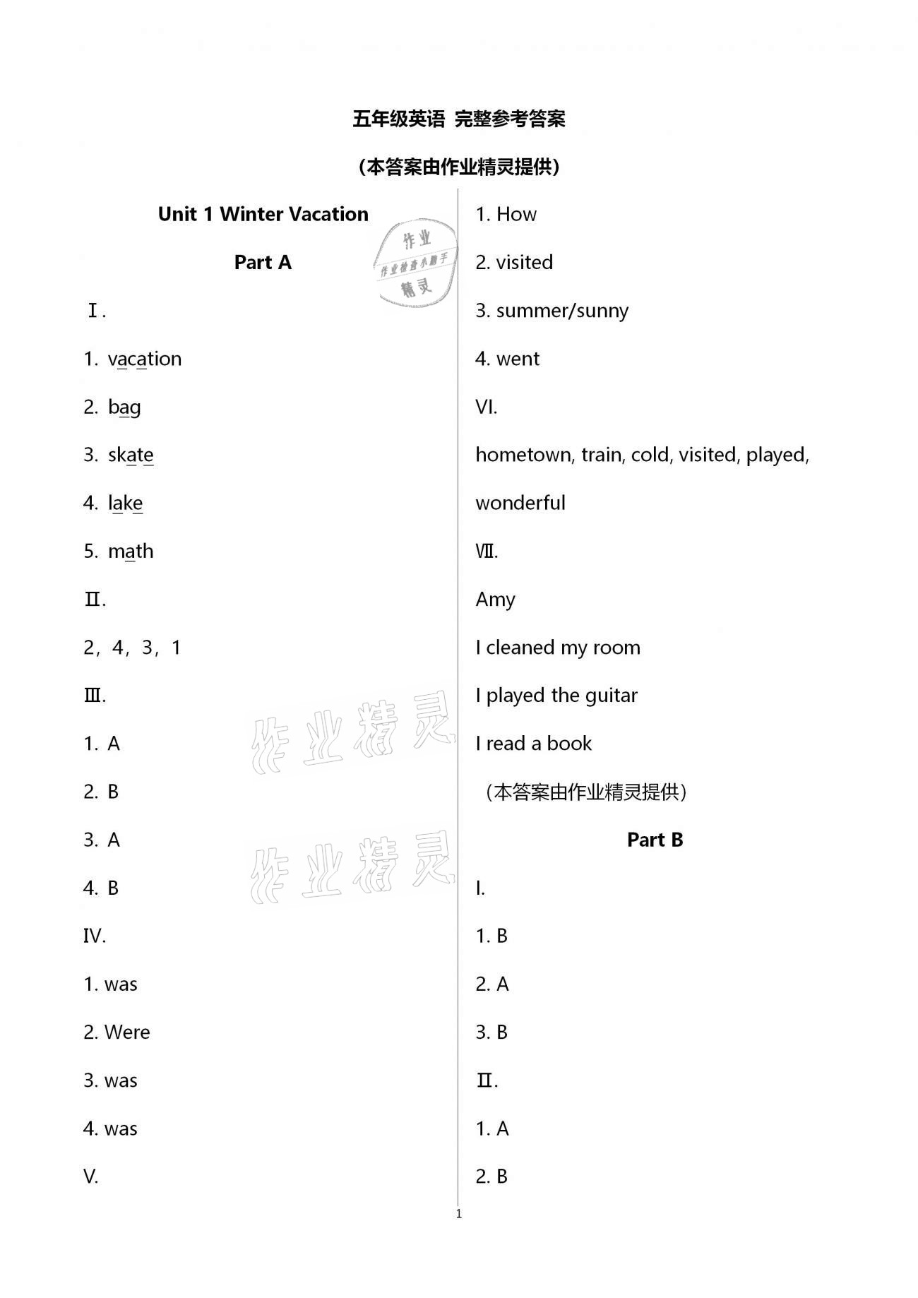 2021年英語新啟航五年級下冊閩教版福建教育出版社 第1頁