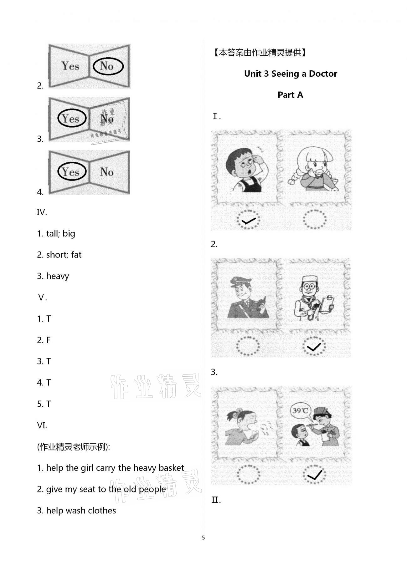 2021年英語新啟航六年級下冊閩教版福建教育出版社 第5頁