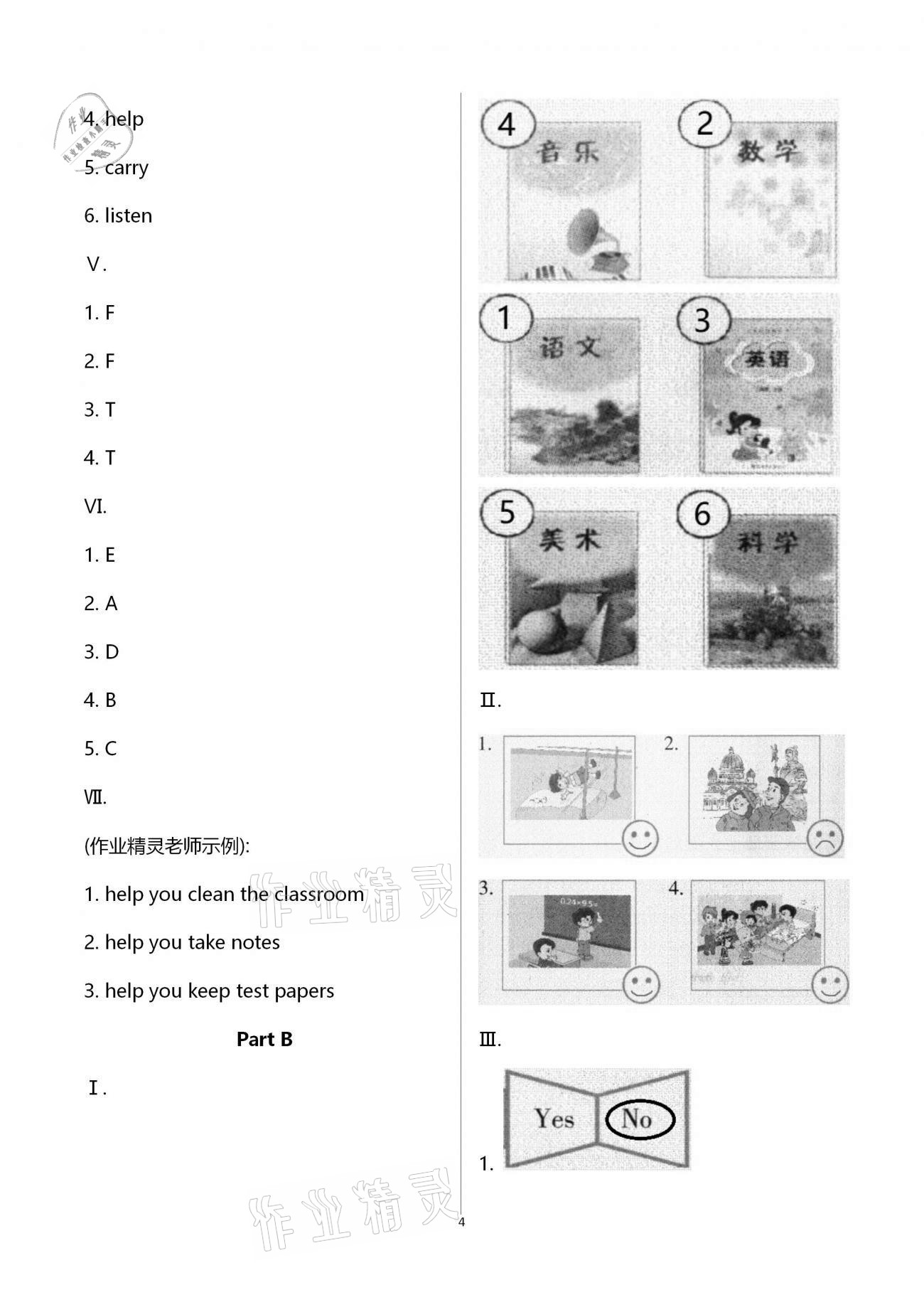 2021年英語(yǔ)新啟航六年級(jí)下冊(cè)閩教版福建教育出版社 第4頁(yè)