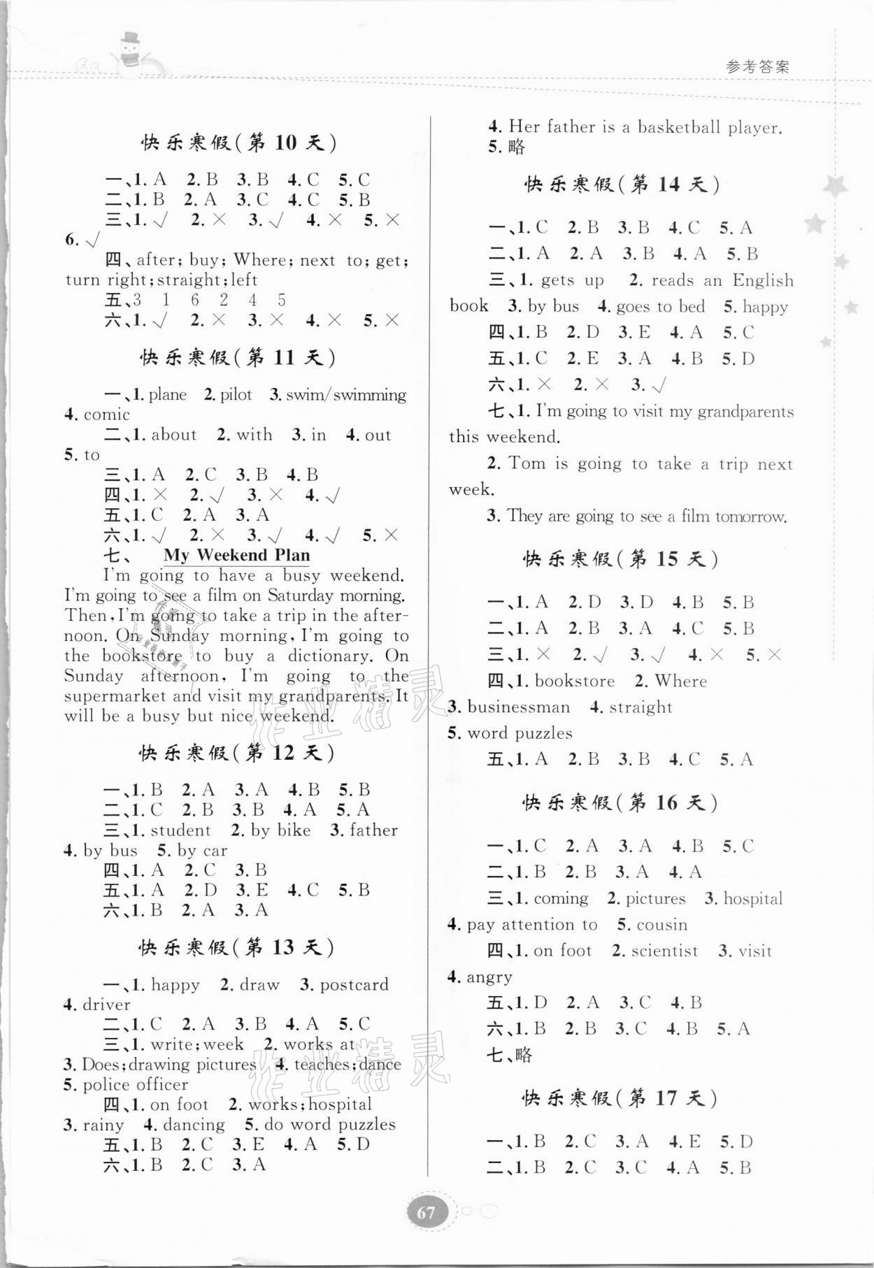 2021年寒假作业六年级英语人教版贵州人民出版社 第2页