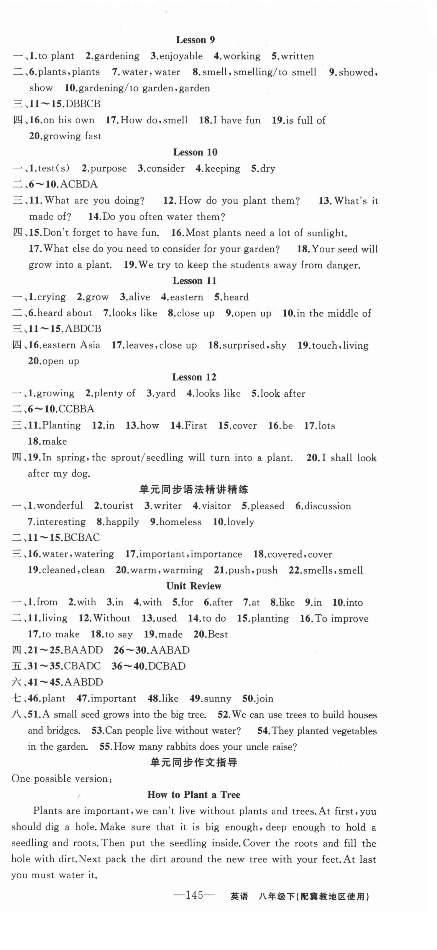 2021年原創(chuàng)新課堂八年級(jí)英語下冊冀教版 第3頁