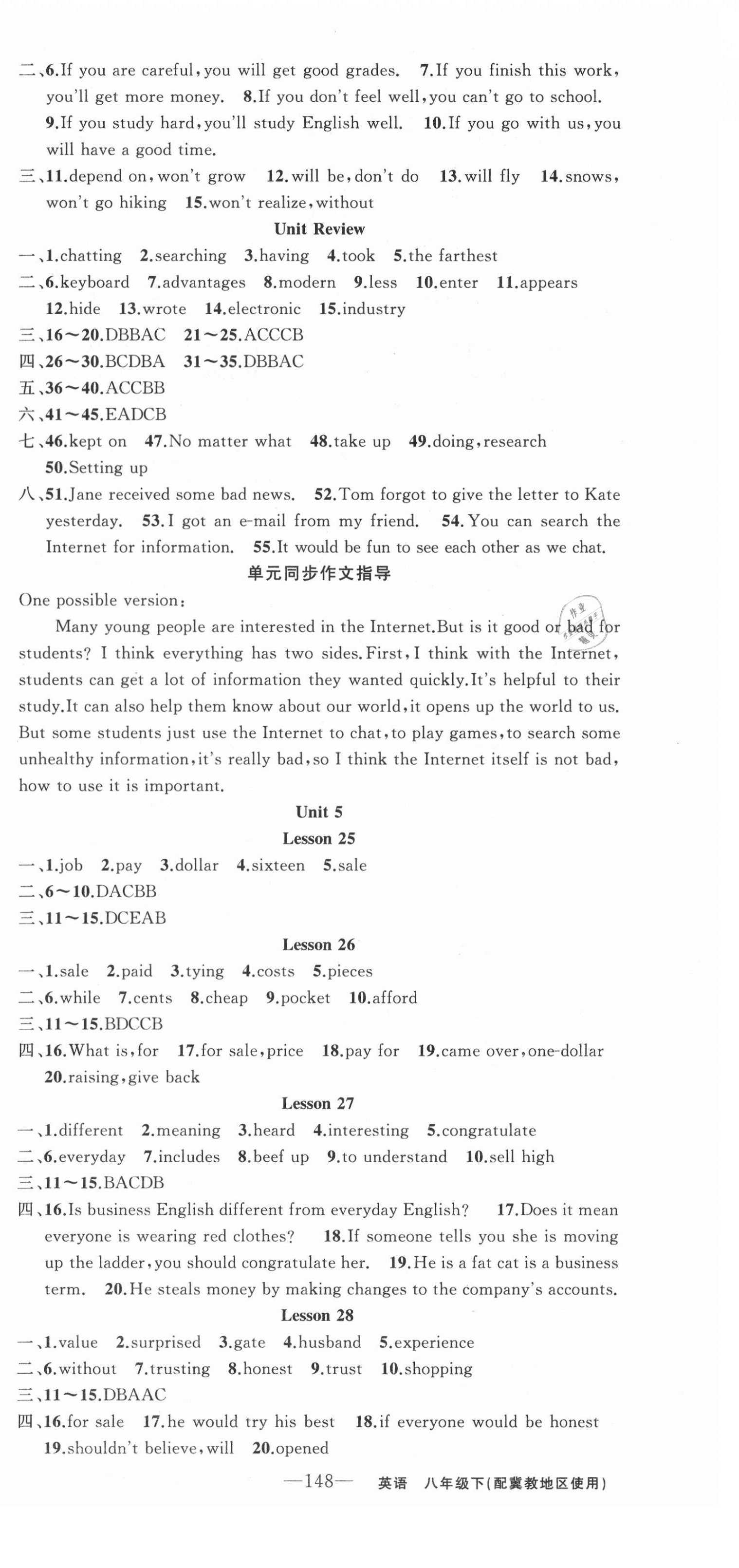 2021年原創(chuàng)新課堂八年級英語下冊冀教版 第6頁