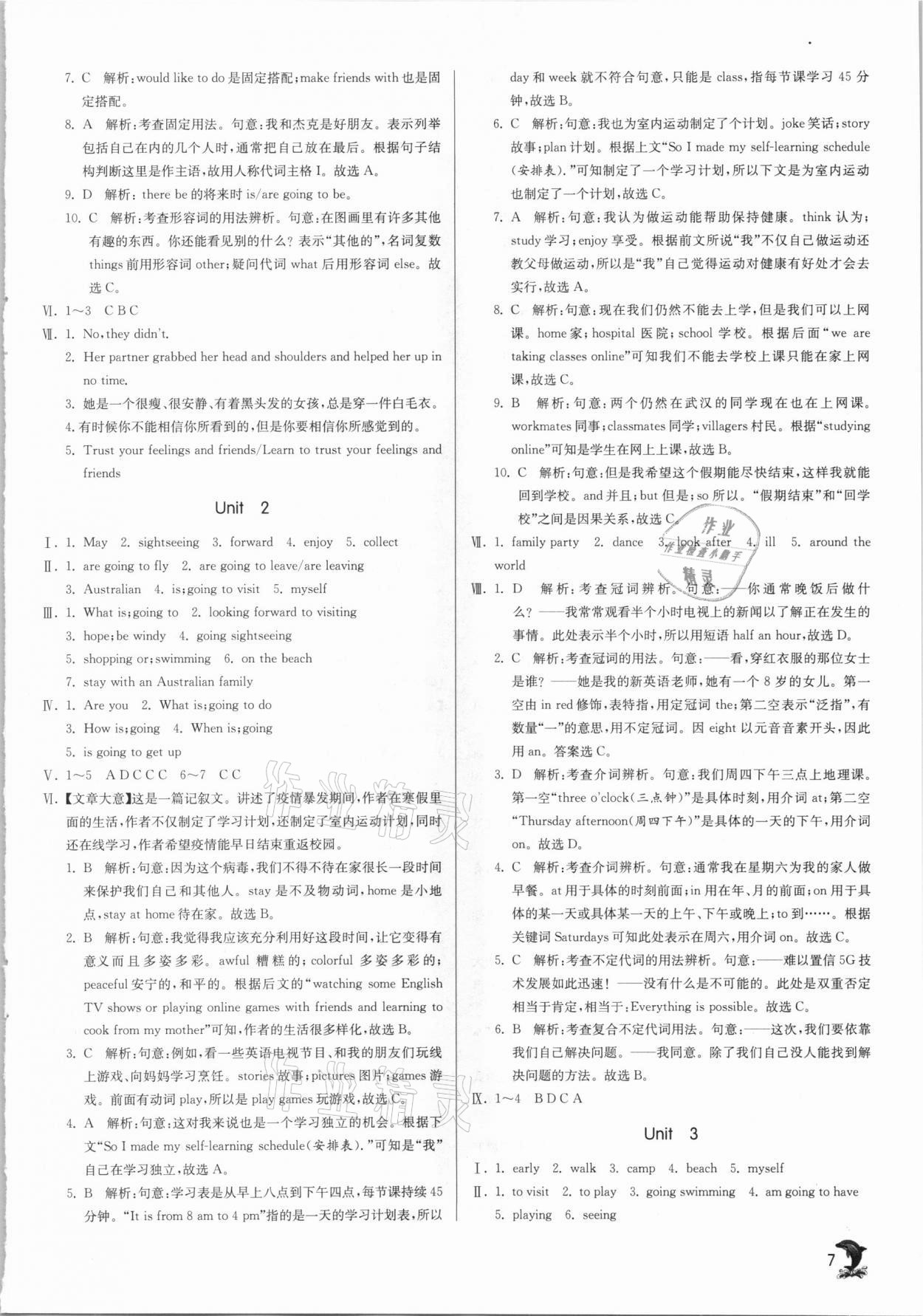 2021年實驗班提優(yōu)訓(xùn)練七年級英語下冊外研版 參考答案第7頁