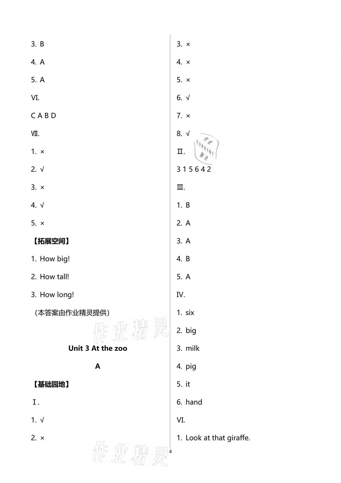 2021年新編基礎(chǔ)訓(xùn)練三年級(jí)英語(yǔ)下冊(cè)人教版 第4頁(yè)