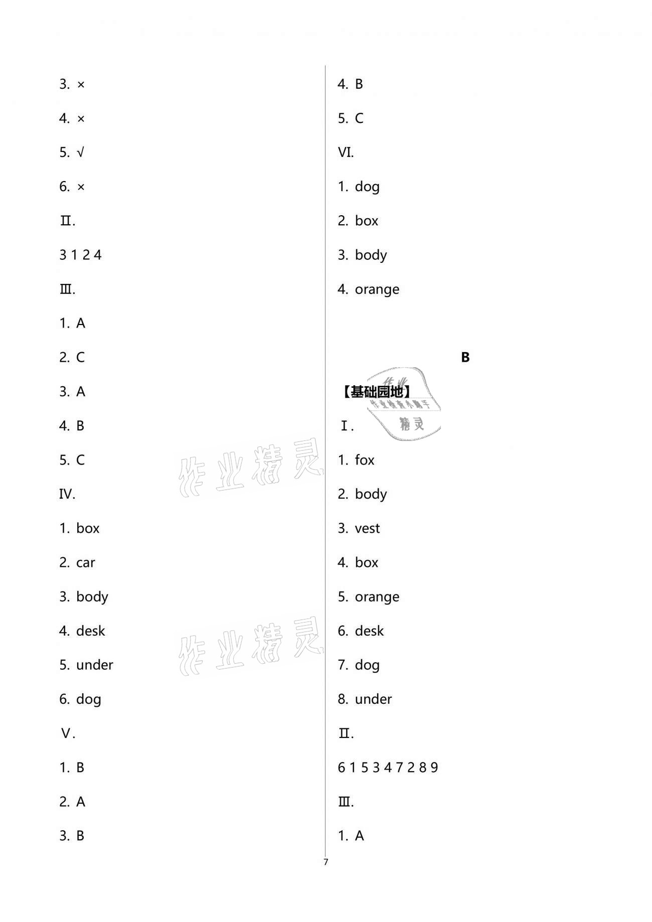 2021年新編基礎(chǔ)訓(xùn)練三年級(jí)英語(yǔ)下冊(cè)人教版 第7頁(yè)