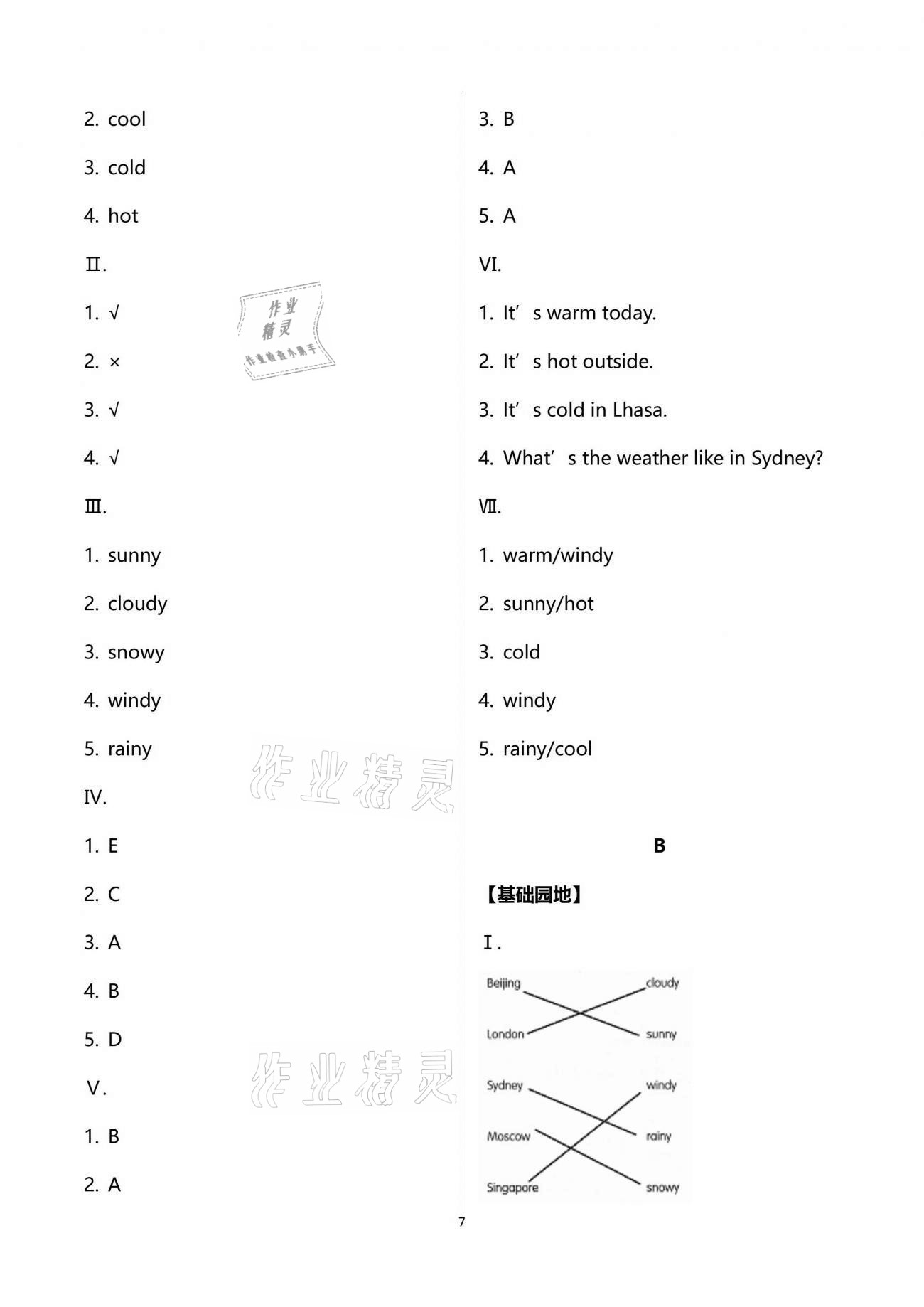 2021年新編基礎(chǔ)訓(xùn)練四年級英語下冊人教版 第7頁