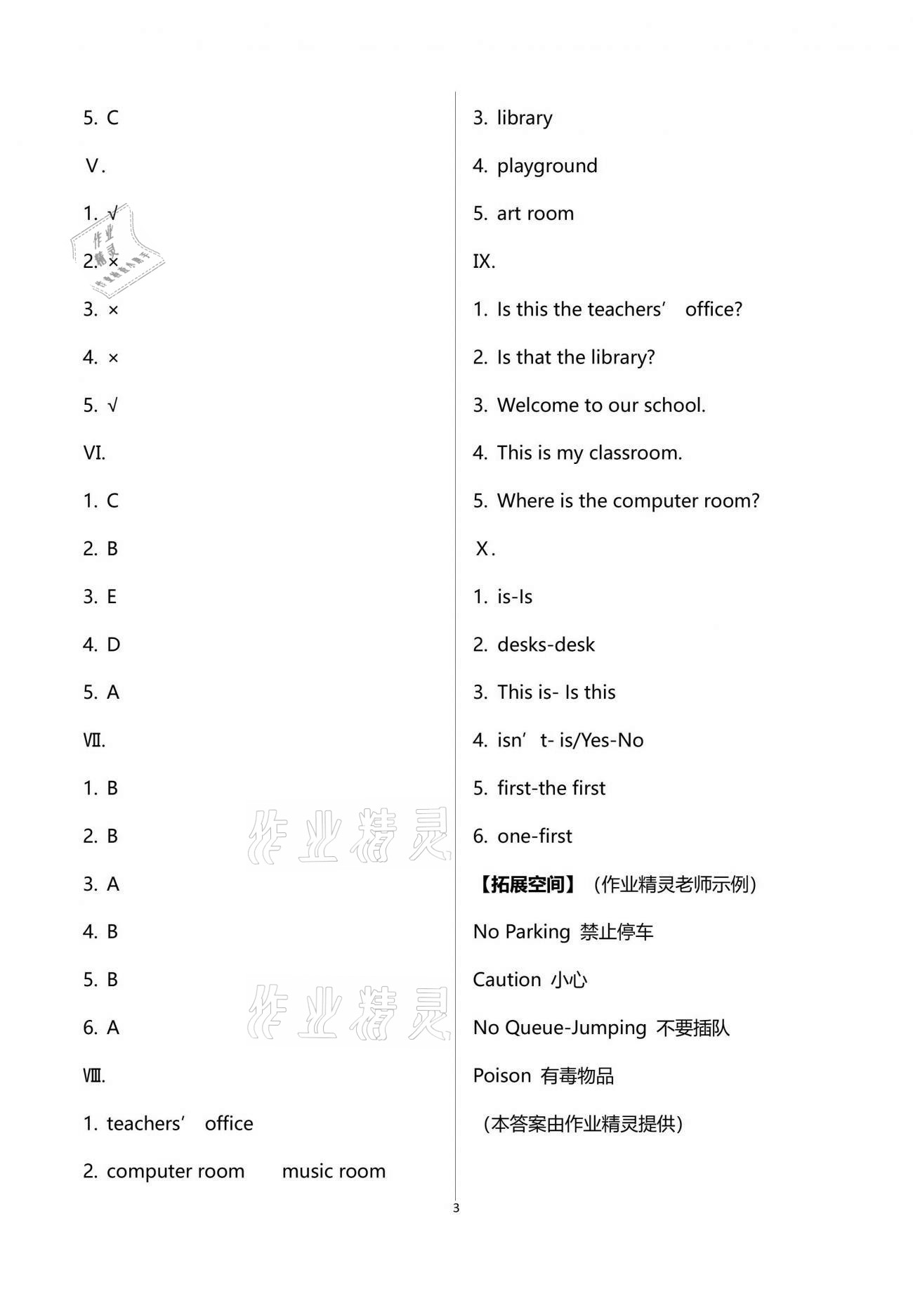 2021年新編基礎(chǔ)訓(xùn)練四年級英語下冊人教版 第3頁