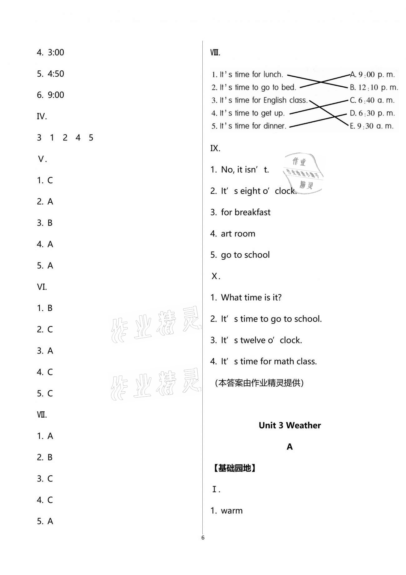 2021年新編基礎(chǔ)訓(xùn)練四年級(jí)英語(yǔ)下冊(cè)人教版 第6頁(yè)