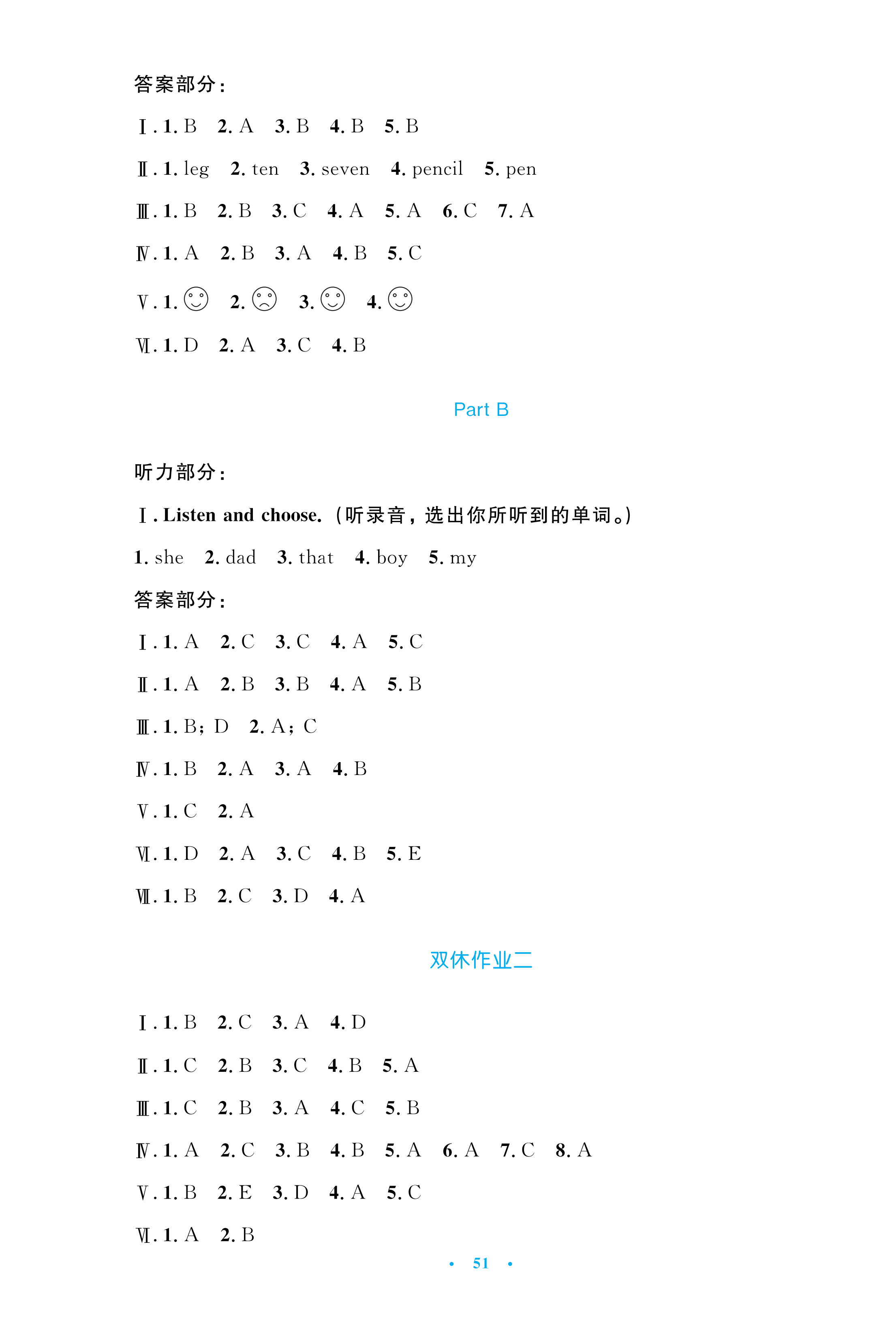 2021年小学同步测控优化设计三年级英语下册人教PEP版三起增强版 参考答案第3页