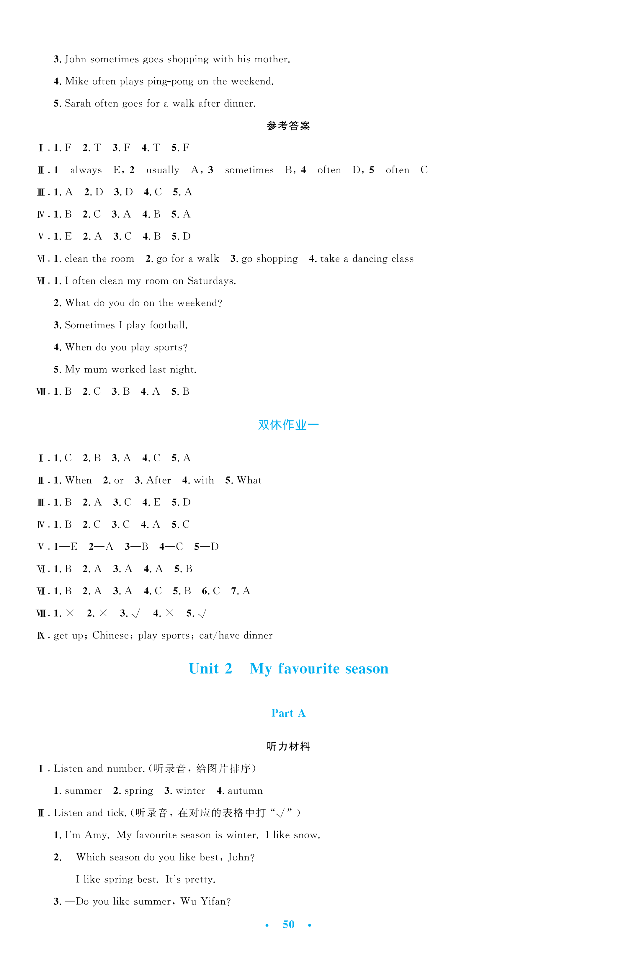 2021年小学同步测控优化设计五年级英语下册人教PEP版三起增强版 参考答案第2页