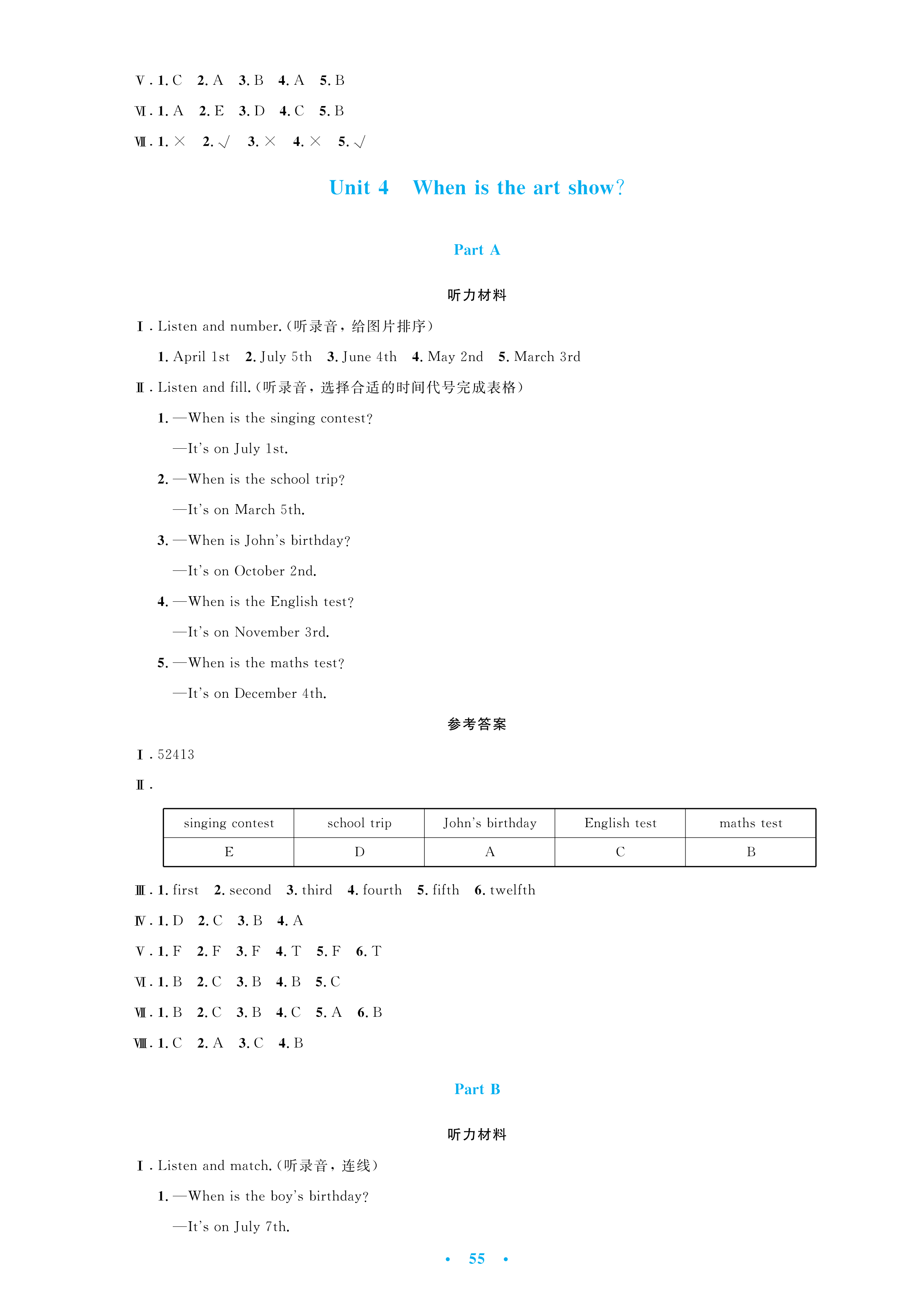 2021年小学同步测控优化设计五年级英语下册人教PEP版三起增强版 参考答案第7页