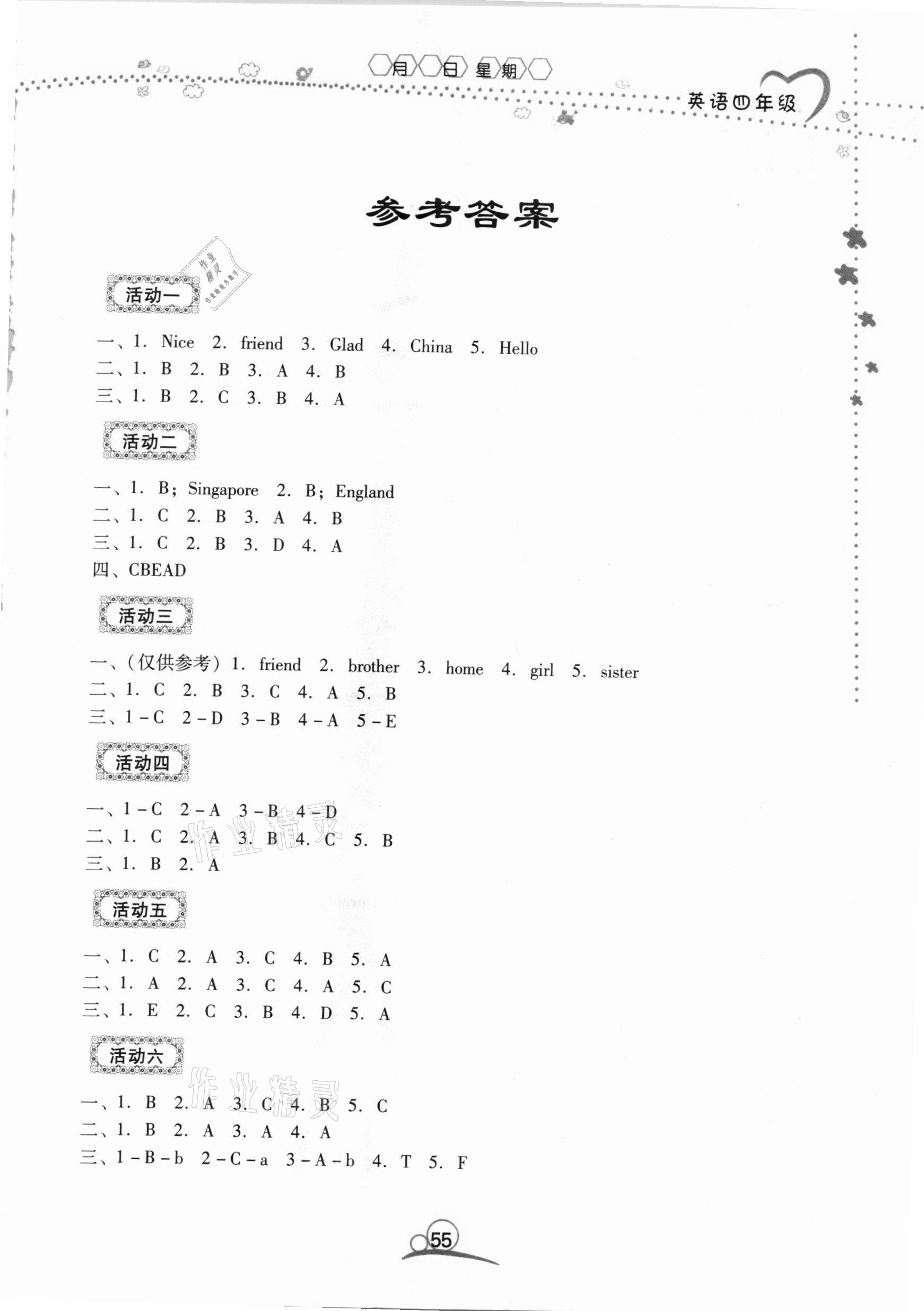 2021年導(dǎo)學(xué)練寒假作業(yè)四年級英語云南教育出版社 第1頁