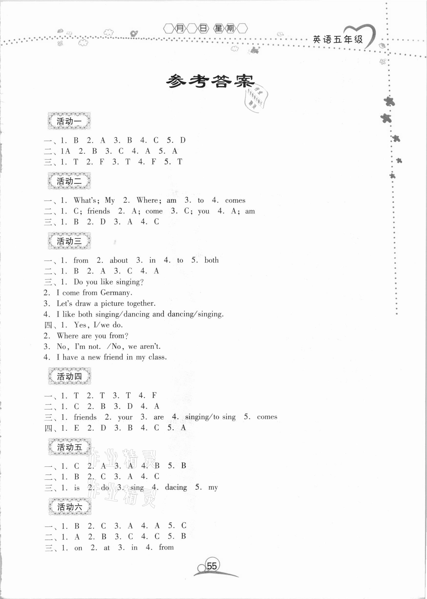 2021年导学练寒假作业五年级英语云南教育出版社 第1页