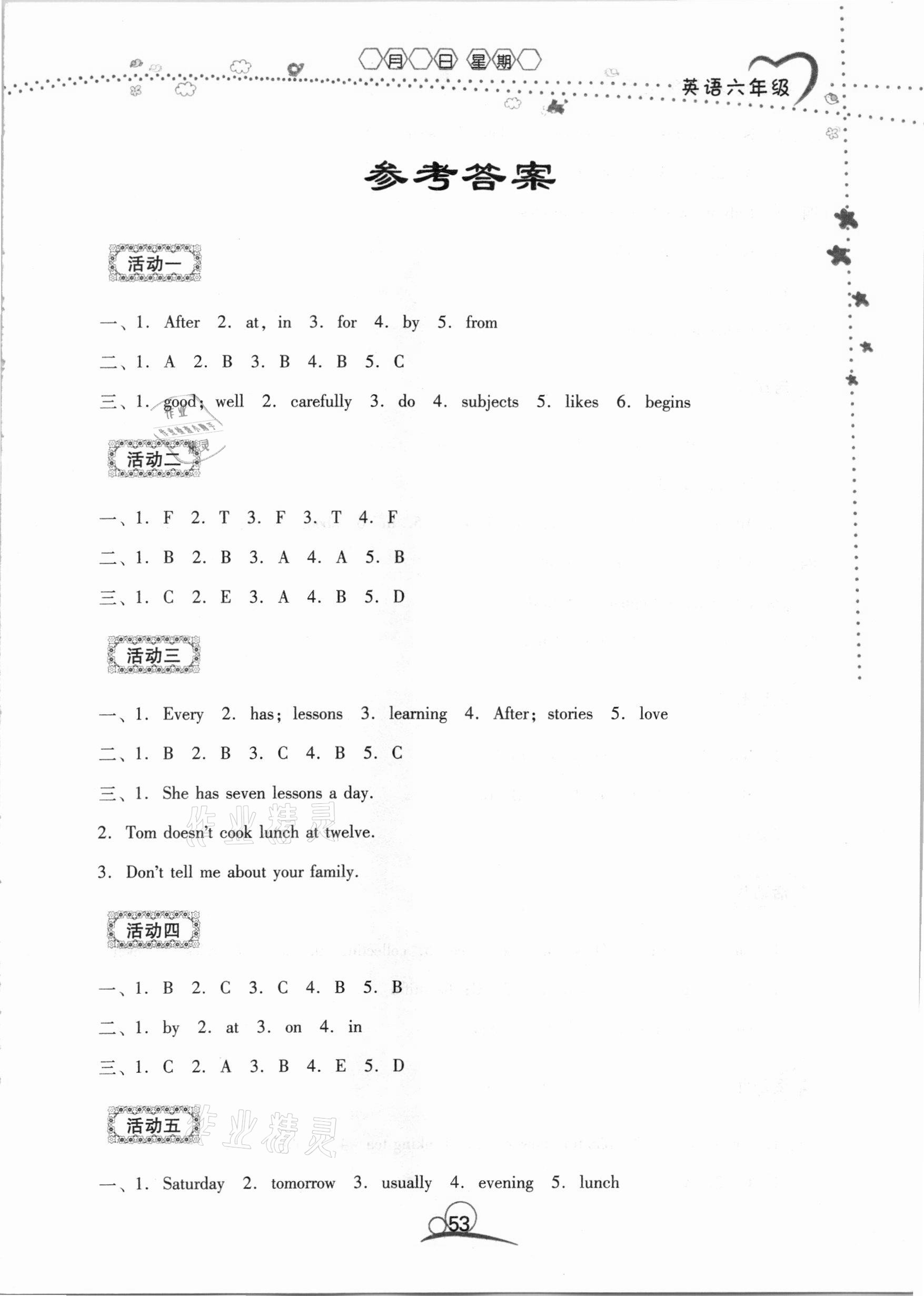 2021年導學練寒假作業(yè)六年級英語云南教育出版社 第1頁