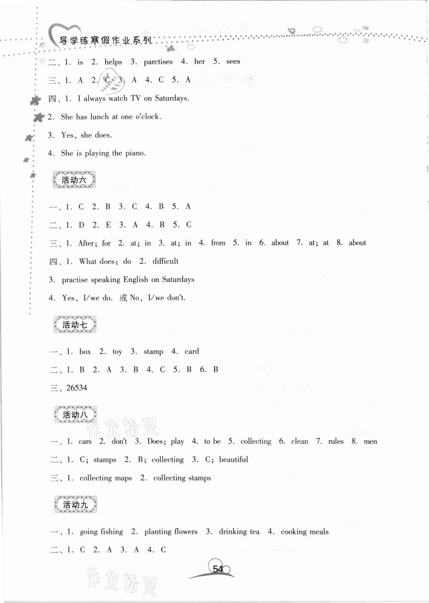 2021年导学练寒假作业六年级英语云南教育出版社 第2页