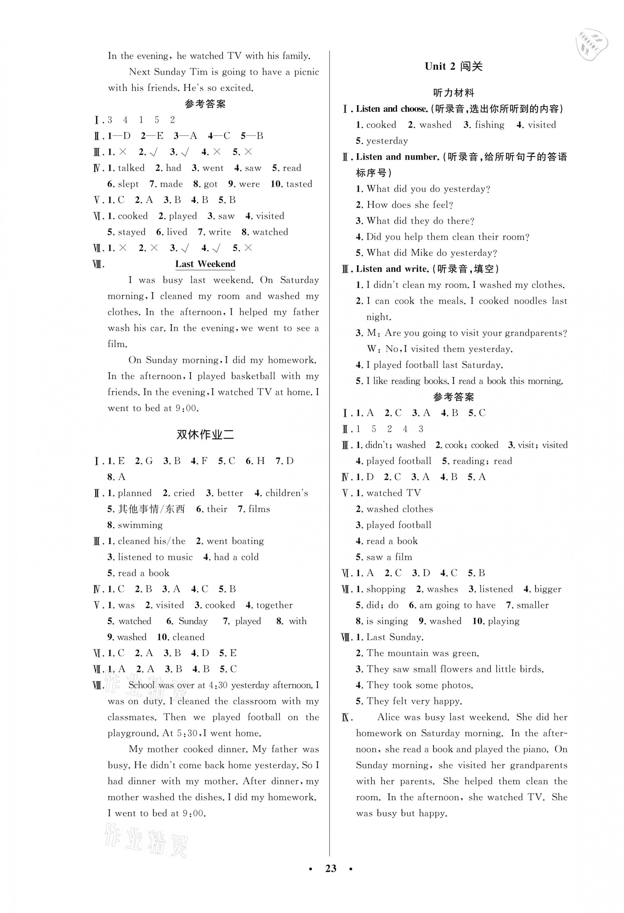 2021年小學(xué)同步測(cè)控優(yōu)化設(shè)計(jì)六年級(jí)英語(yǔ)下冊(cè)人教版廣東專版 參考答案第3頁(yè)