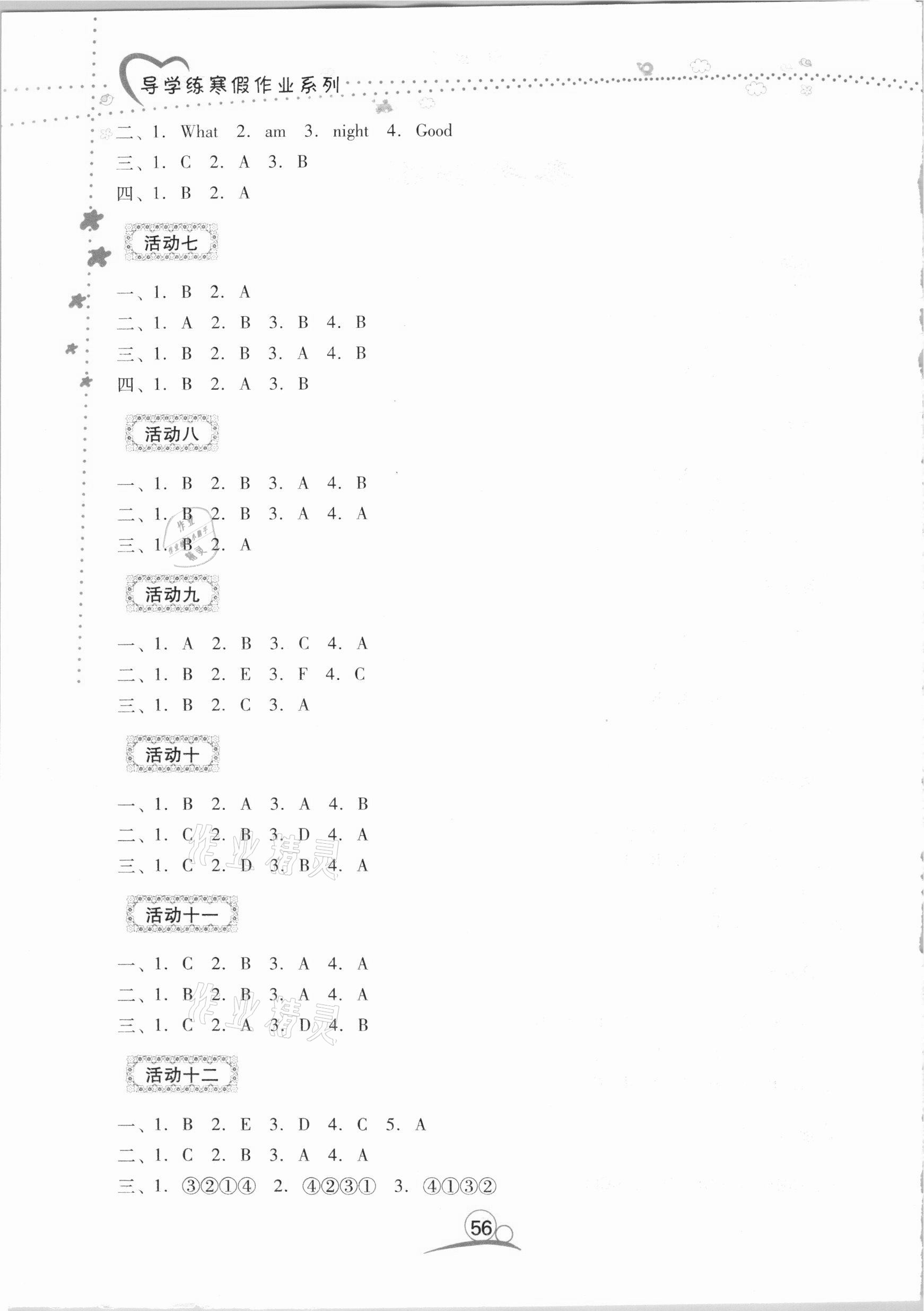 2021年導(dǎo)學(xué)練寒假作業(yè)三年級英語云南教育出版社 第2頁