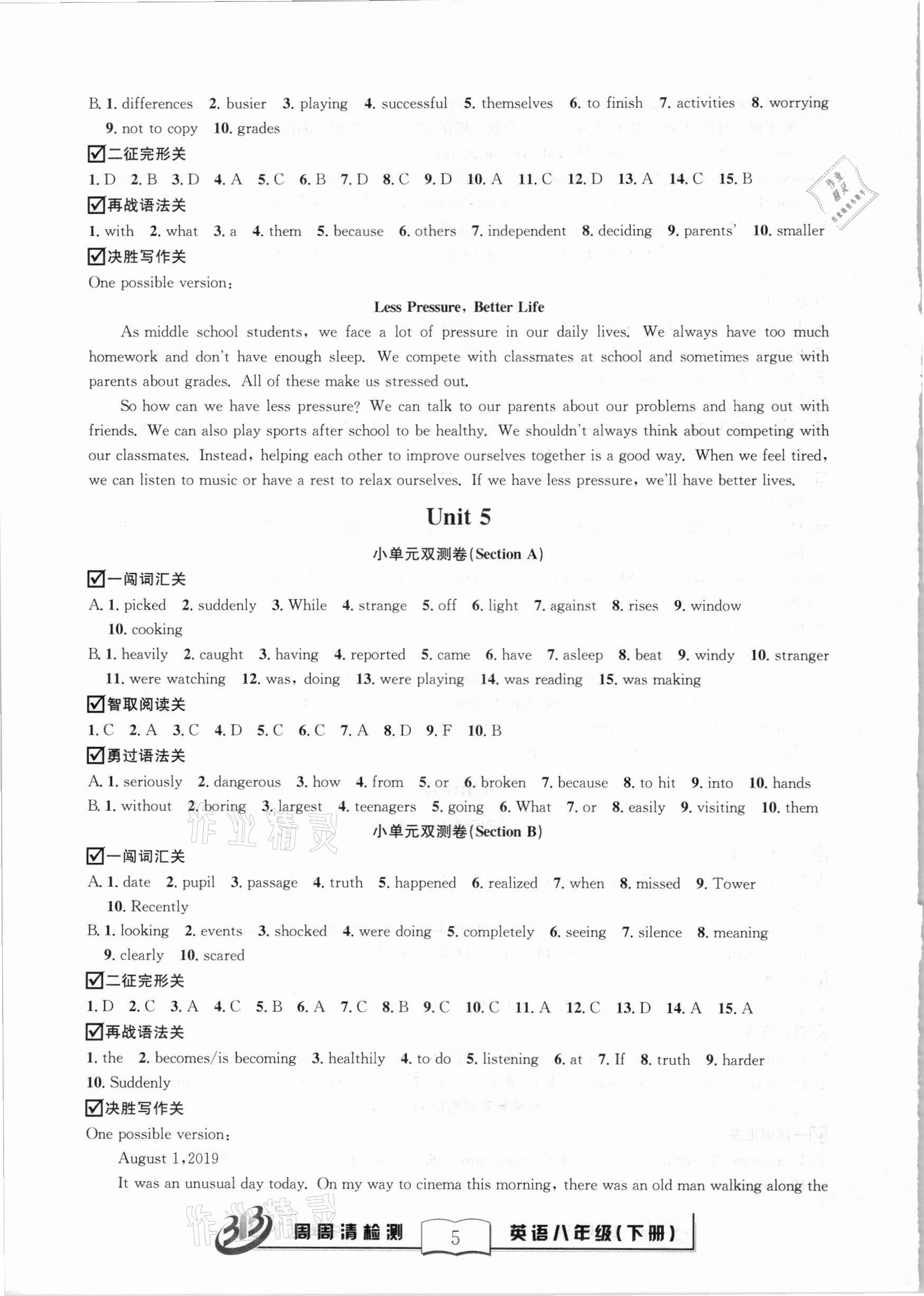 2021年周周清檢測八年級英語下冊人教版 第5頁