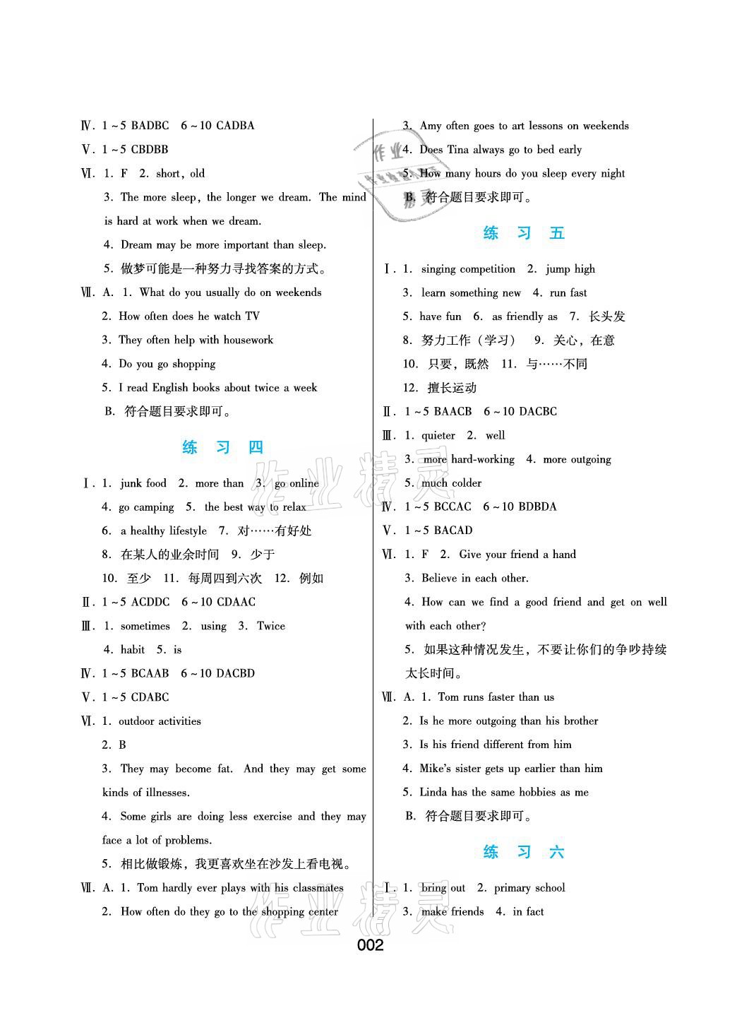 2021年寒假綜合練習(xí)八年級英語人教版 參考答案第2頁