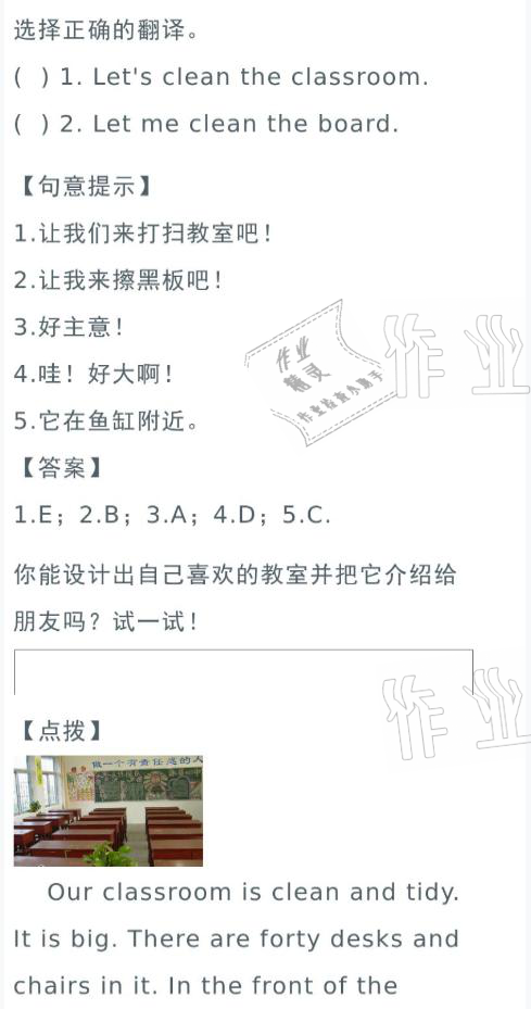 2021年寒假作业与生活四年级英语人教版陕西人民教育出版社 参考答案第6页