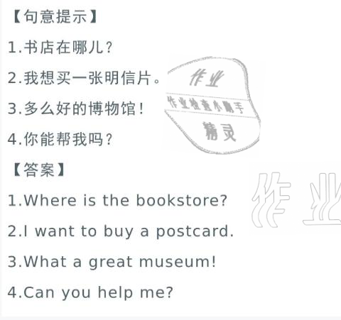 2021年寒假作業(yè)與生活六年級英語人教版陜西人民教育出版社 參考答案第3頁