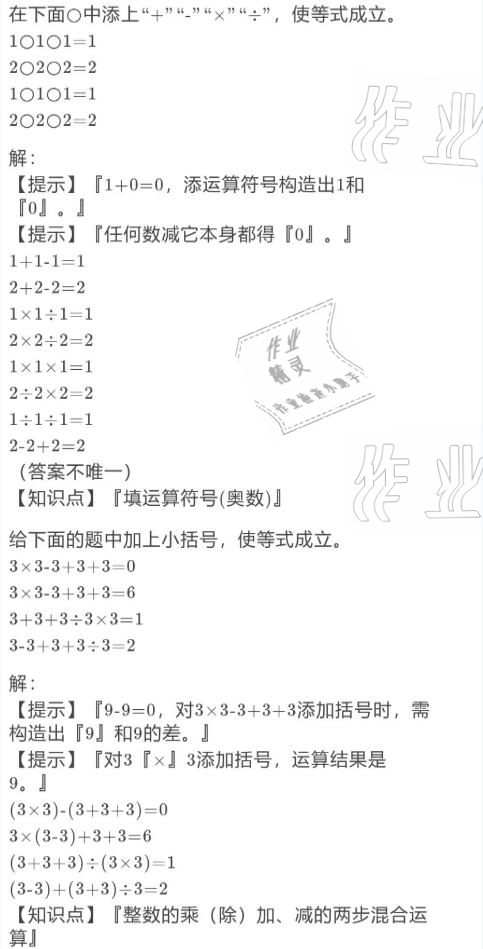 2021年寒假作业与生活三年级数学北师大版陕西人民教育出版社 参考答案第17页