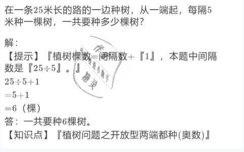 2021年寒假作业与生活三年级数学北师大版陕西人民教育出版社 参考答案第28页