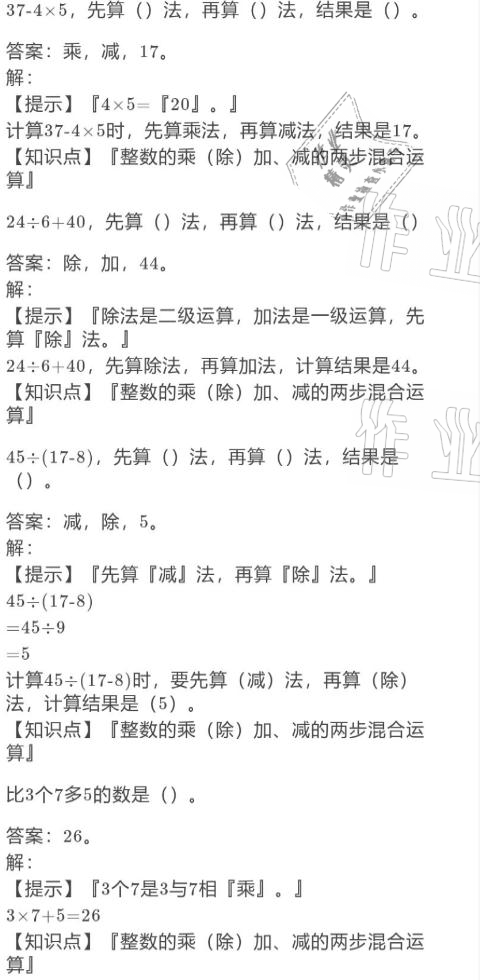 2021年寒假作业与生活三年级数学北师大版陕西人民教育出版社 参考答案第1页