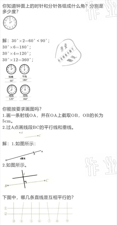 2021年寒假作業(yè)與生活四年級數(shù)學(xué)北師大版陜西人民教育出版社 參考答案第13頁