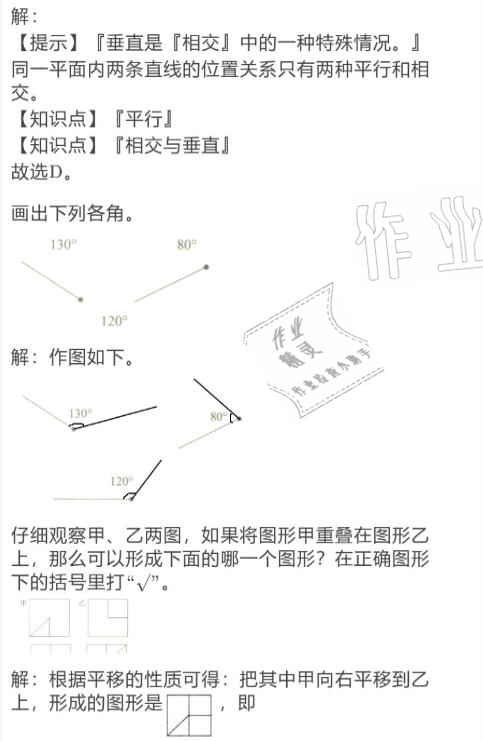 2021年寒假作业与生活四年级数学北师大版陕西人民教育出版社 参考答案第16页