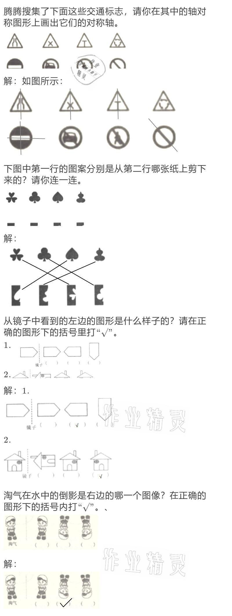 2021年寒假作业与生活五年级数学北师大版陕西人民教育出版社 参考答案第19页