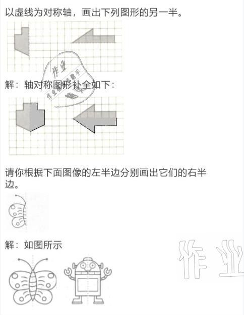 2021年寒假作业与生活五年级数学北师大版陕西人民教育出版社 参考答案第17页