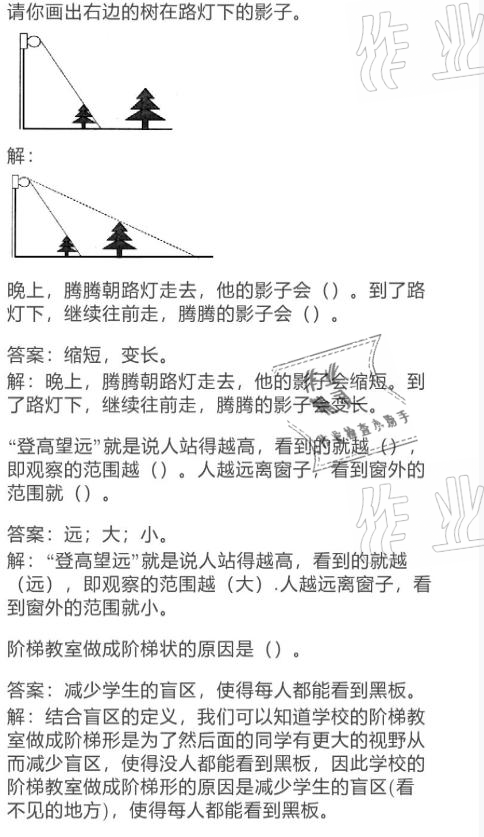 2021年寒假作业与生活六年级数学北师大版陕西人民教育出版社 参考答案第27页